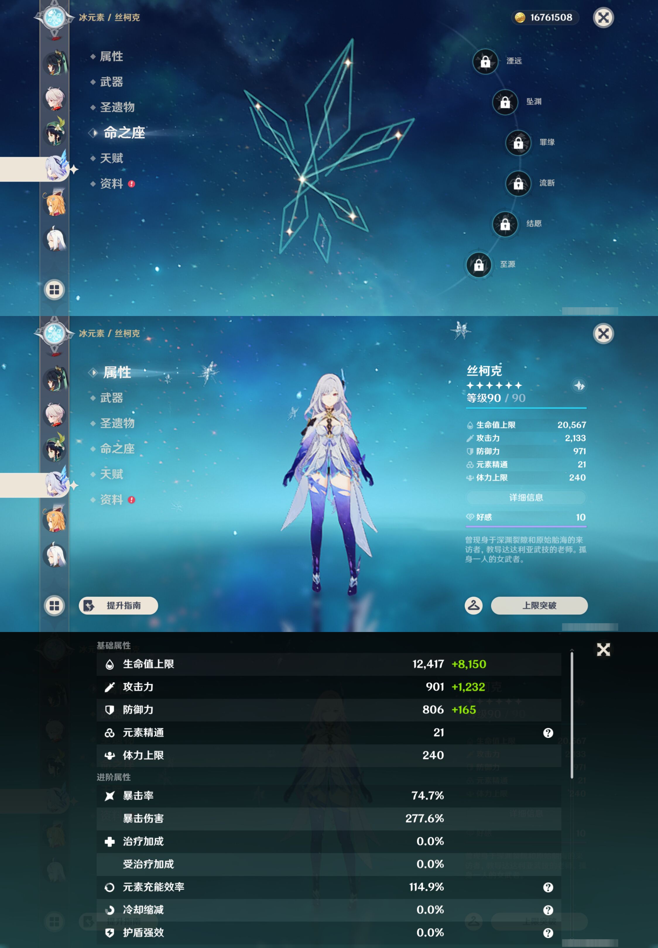YSMK45500原神账号详情图16
