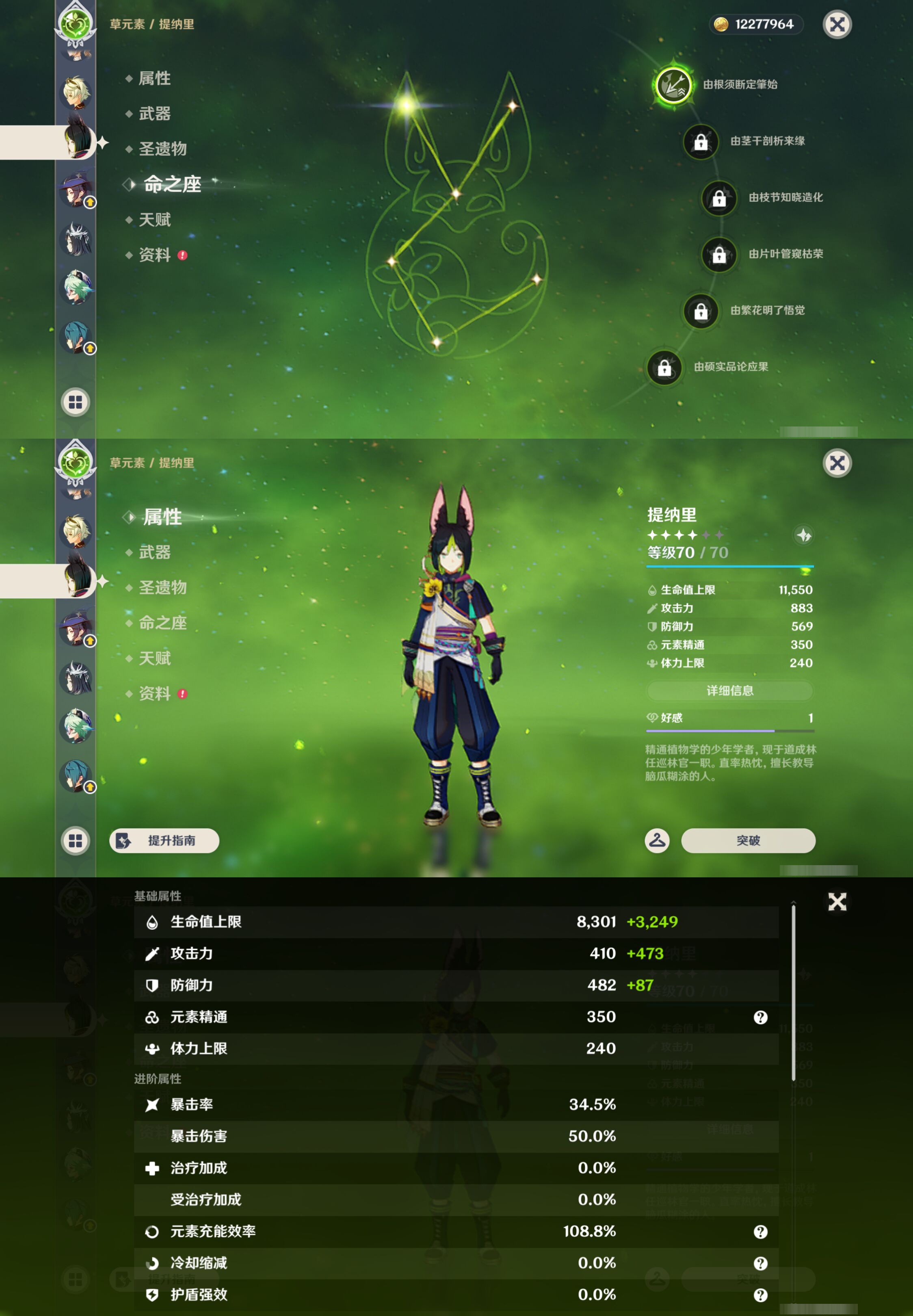 YSMK45492原神账号详情图16