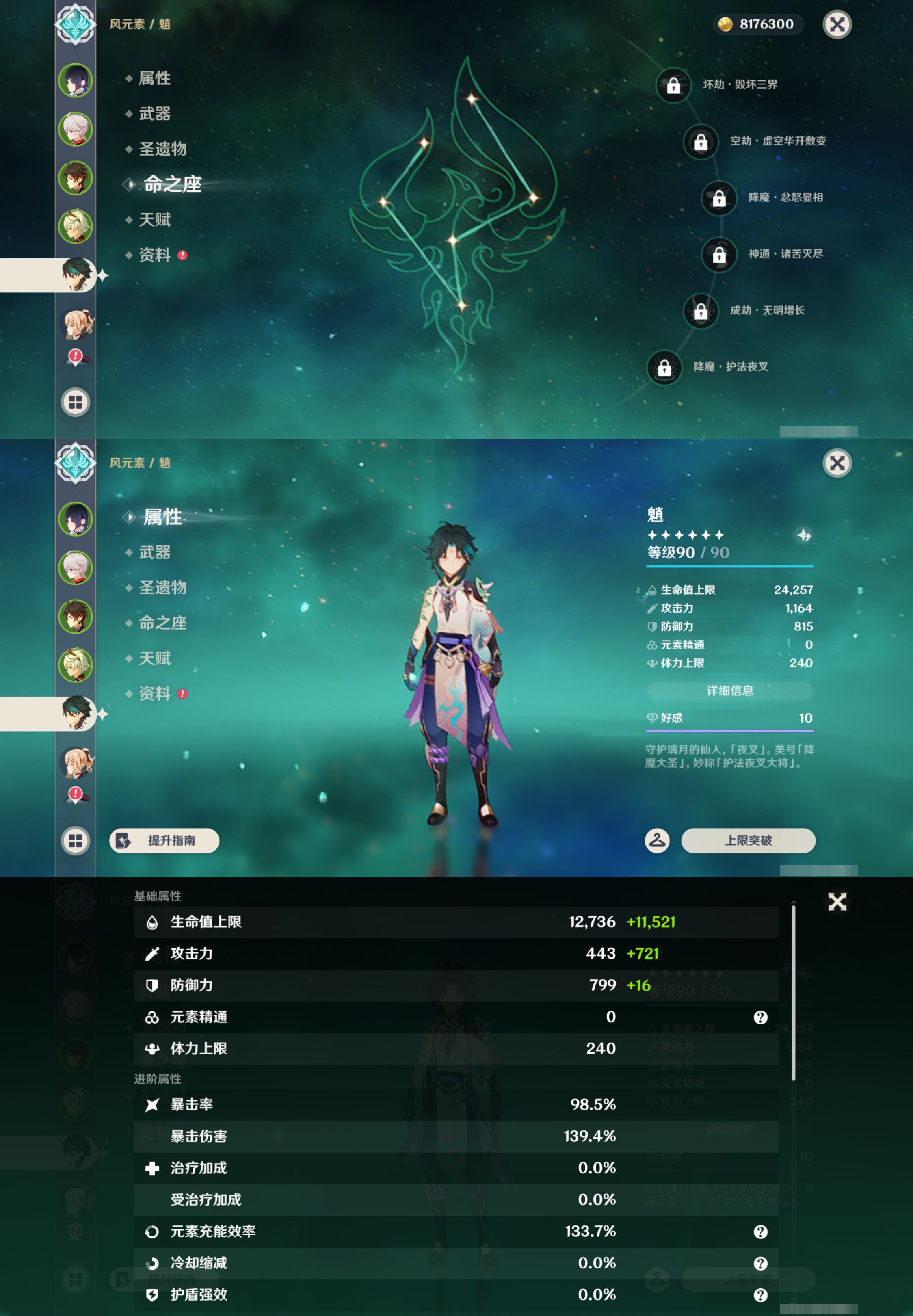 YSMK45490原神账号详情图11 YSMK45490原神账号详情图11
