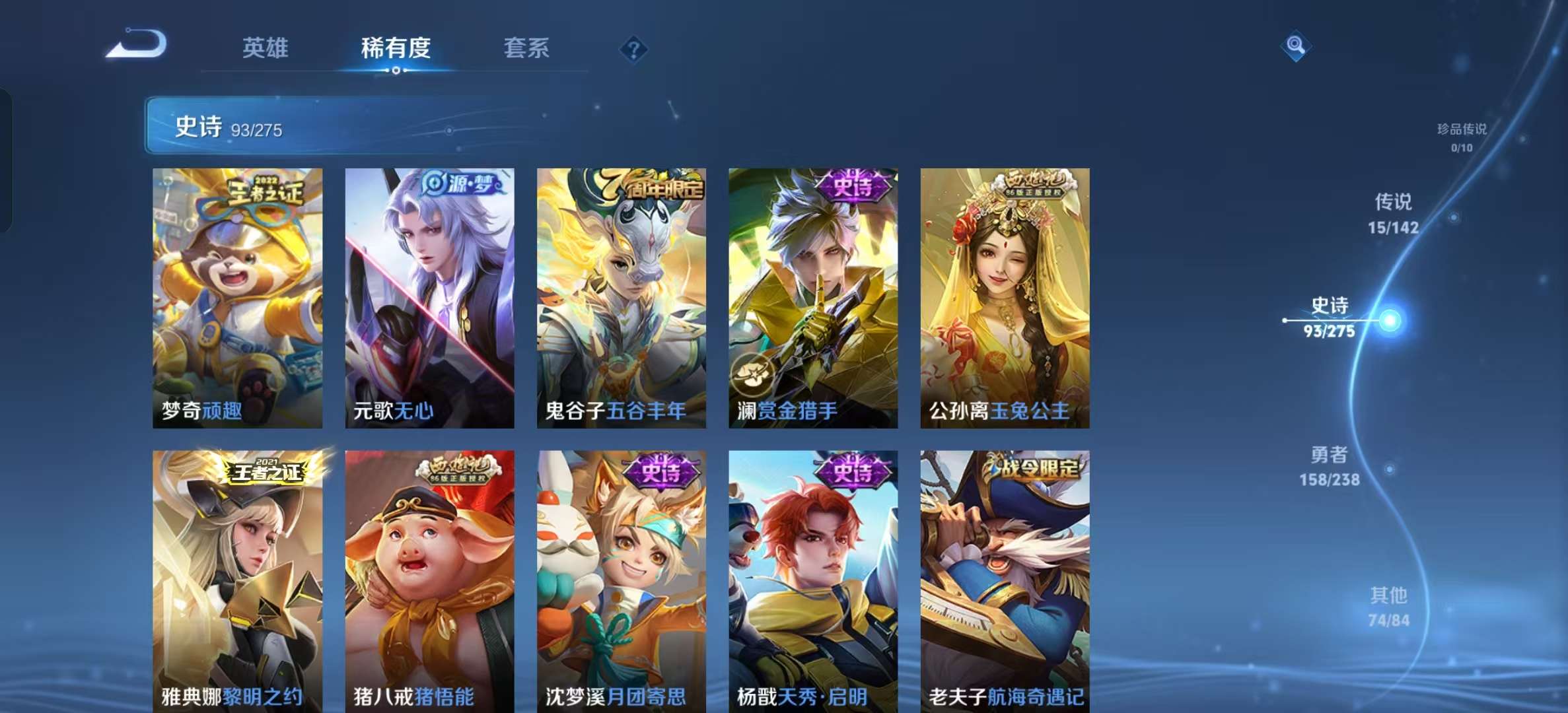 WZLX4348891王者荣耀账号详情图8