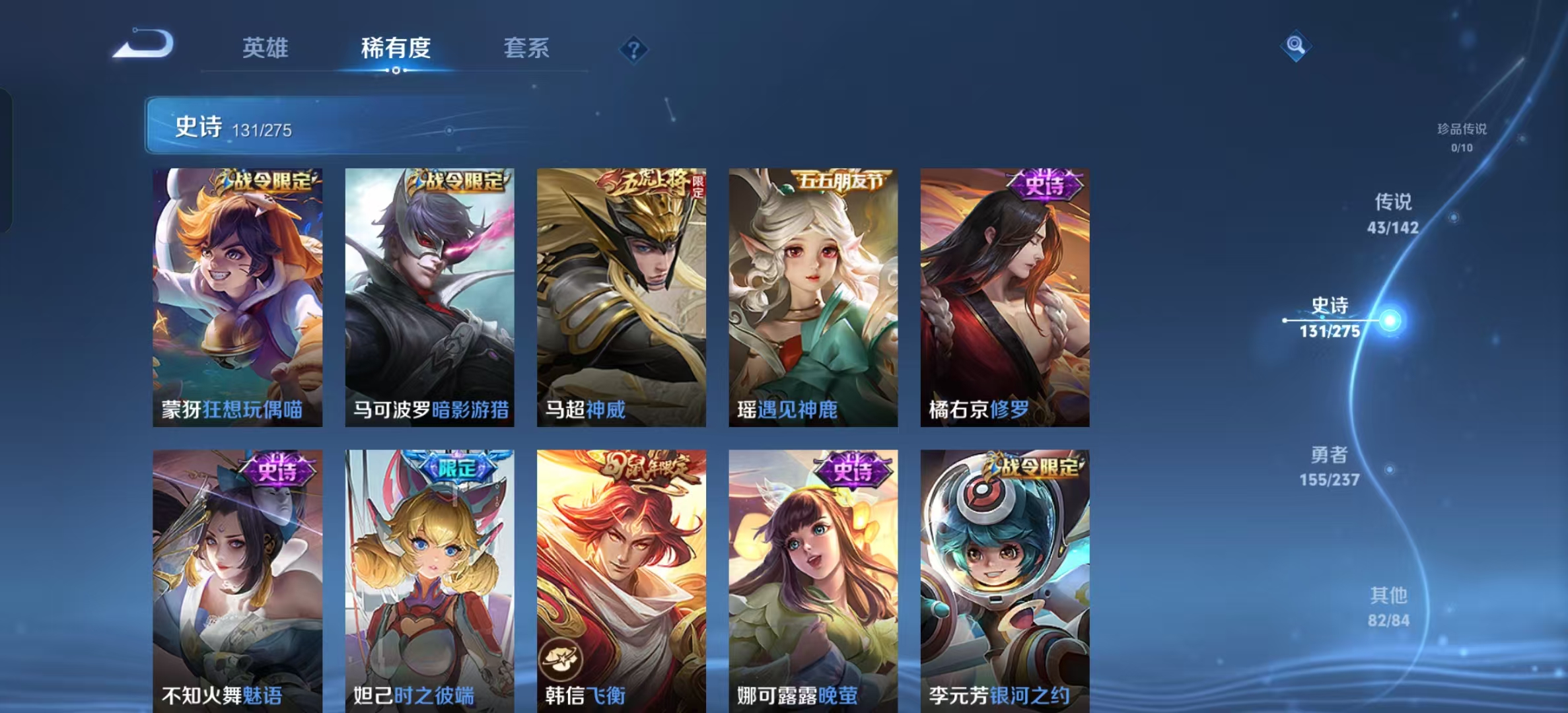 WZLX4348133王者荣耀账号详情图14 WZLX4348133王者荣耀账号详情图14