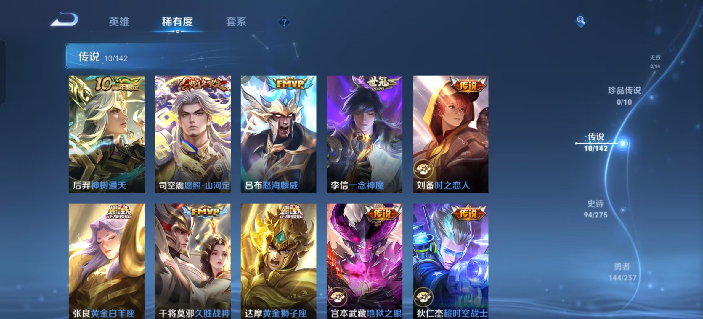 WZLX4347528王者荣耀账号详情图4