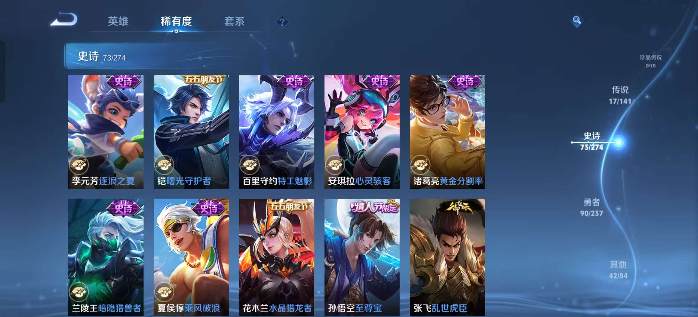 WZLX4347424王者荣耀账号详情图11