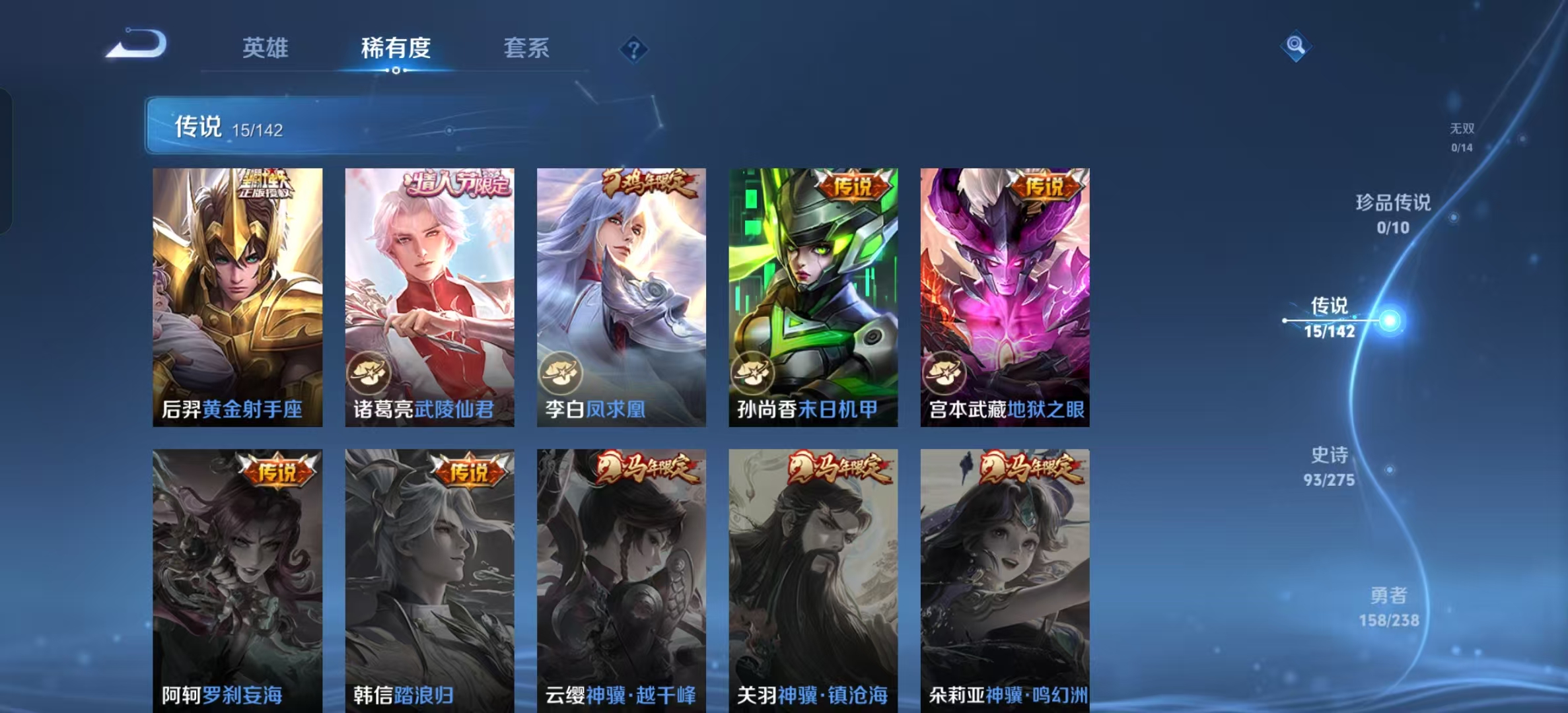 WZLX4348891王者荣耀账号详情图5