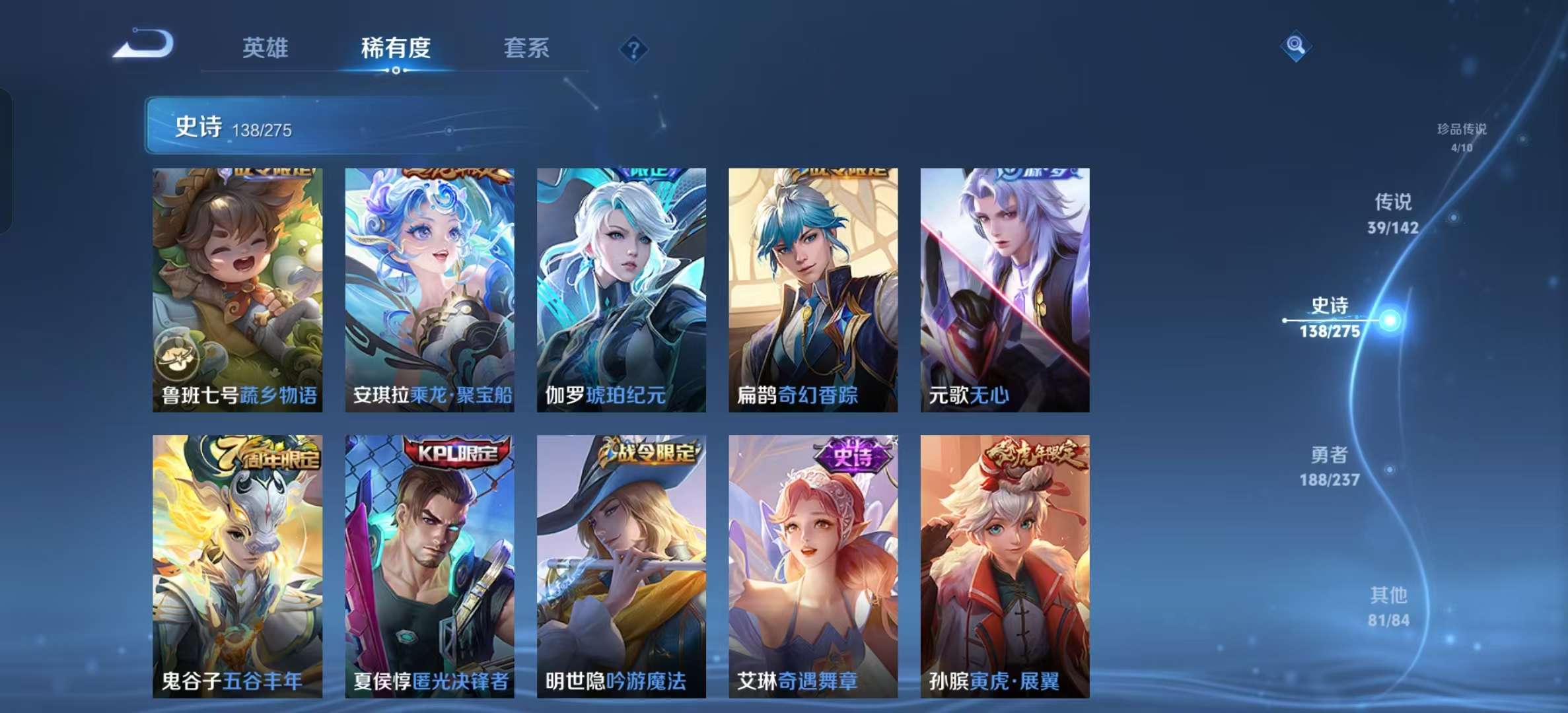 WZLX4348341王者荣耀账号详情图8