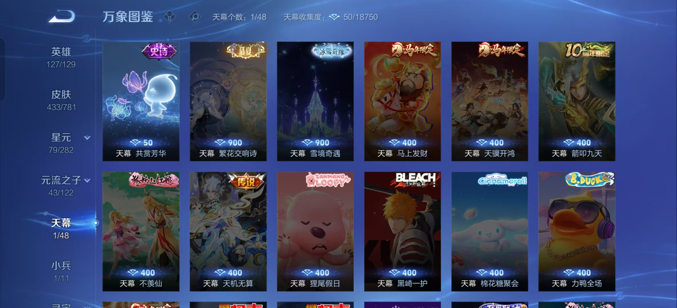 WZLX4347450王者荣耀账号详情图5