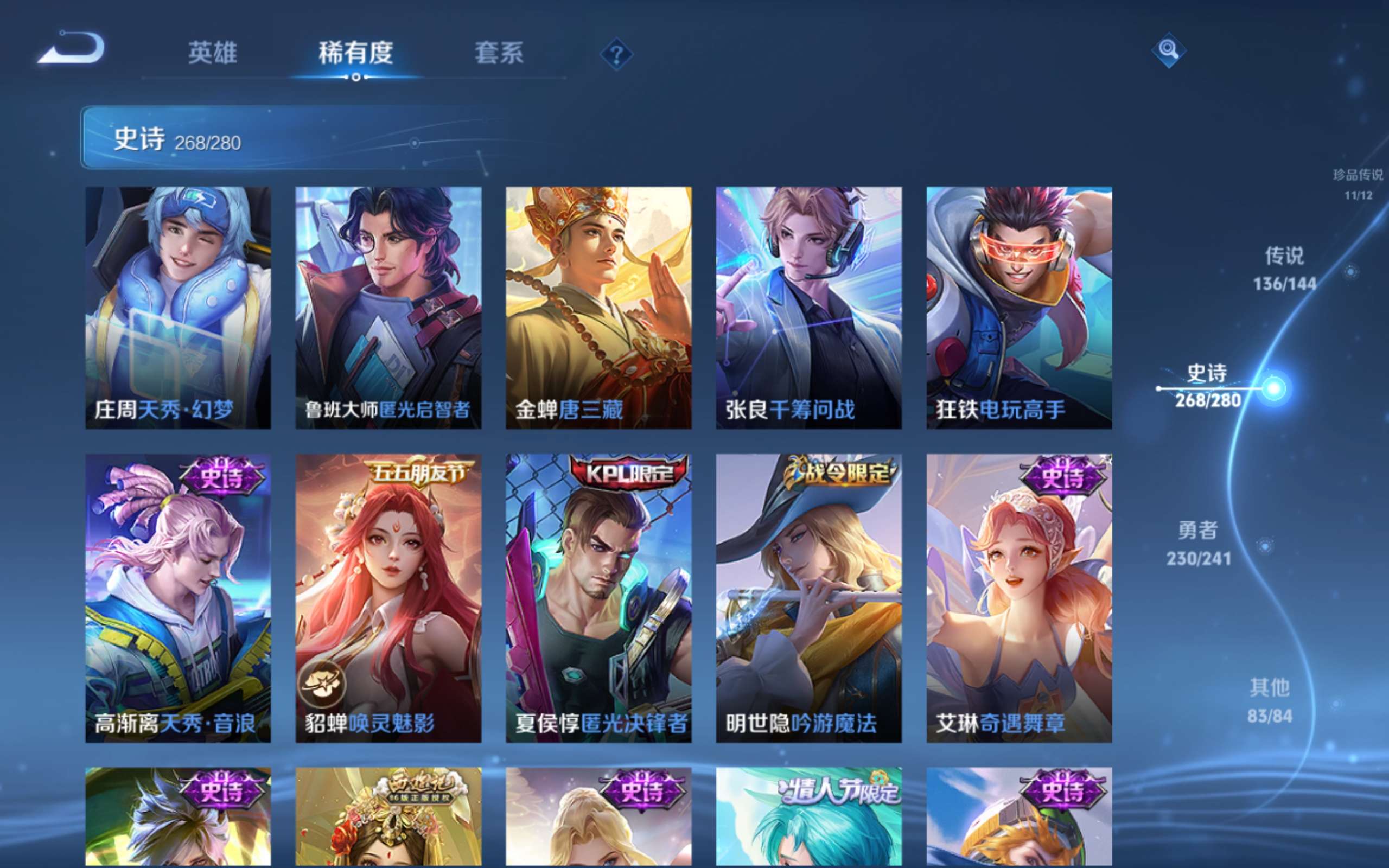 WZCMW4377689王者荣耀账号详情图39 WZCMW4377689王者荣耀账号详情图39