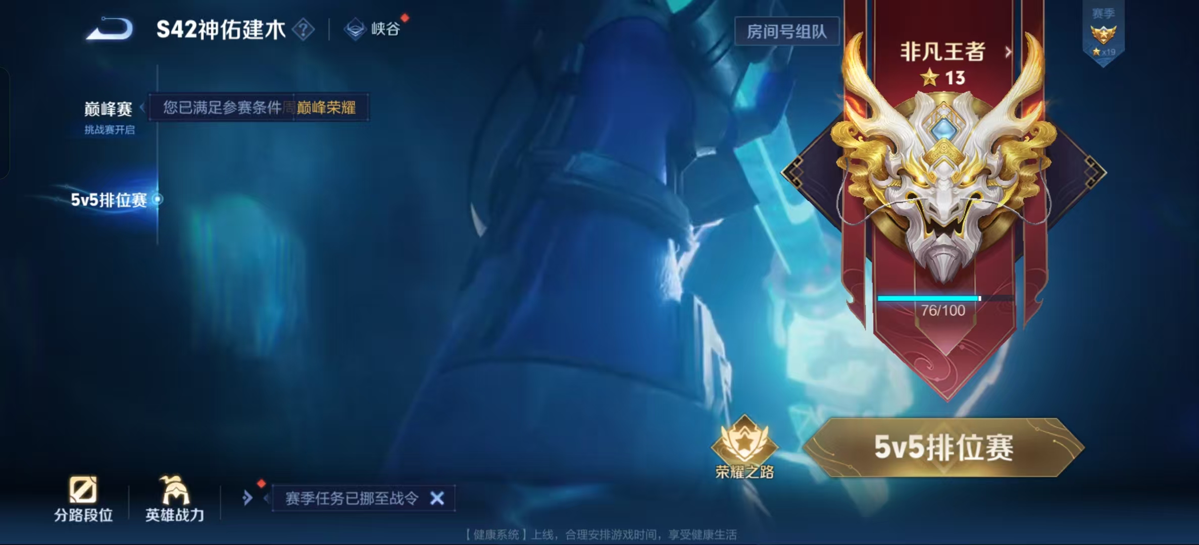 WZLX4348899王者荣耀账号详情图28