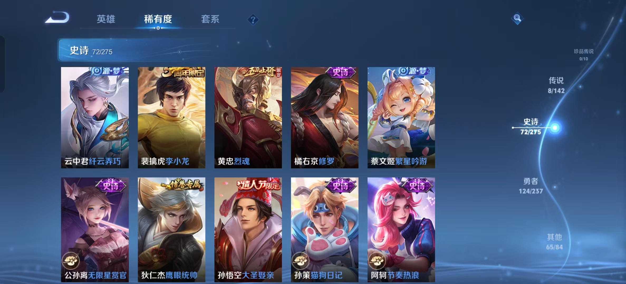 WZLX4348810王者荣耀账号详情图8