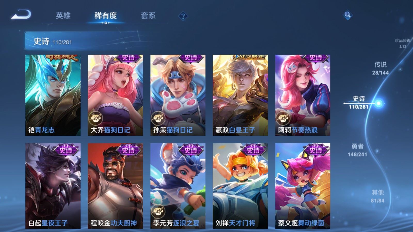 WZCMW4376868王者荣耀账号详情图17