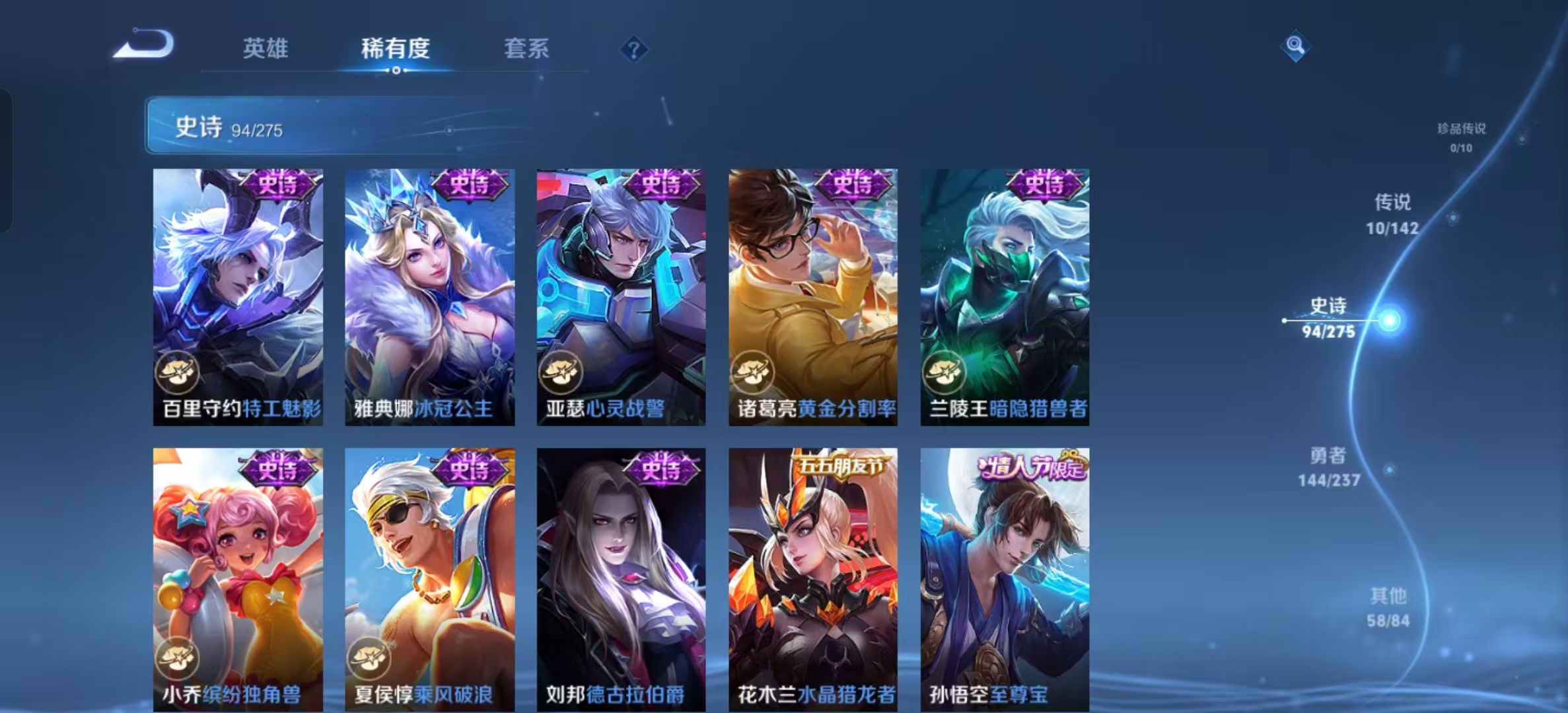 WZLX4347528王者荣耀账号详情图11