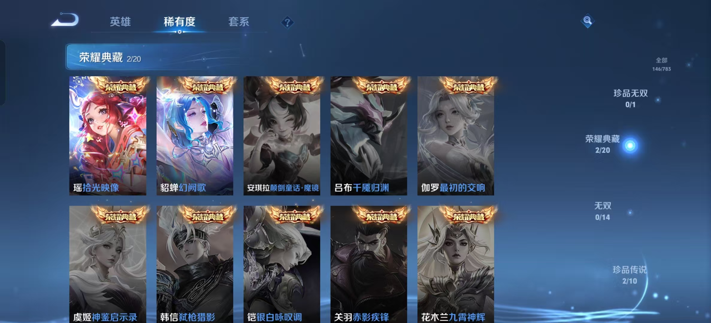 WZLX4347896王者荣耀账号详情图10 WZLX4347896王者荣耀账号详情图10
