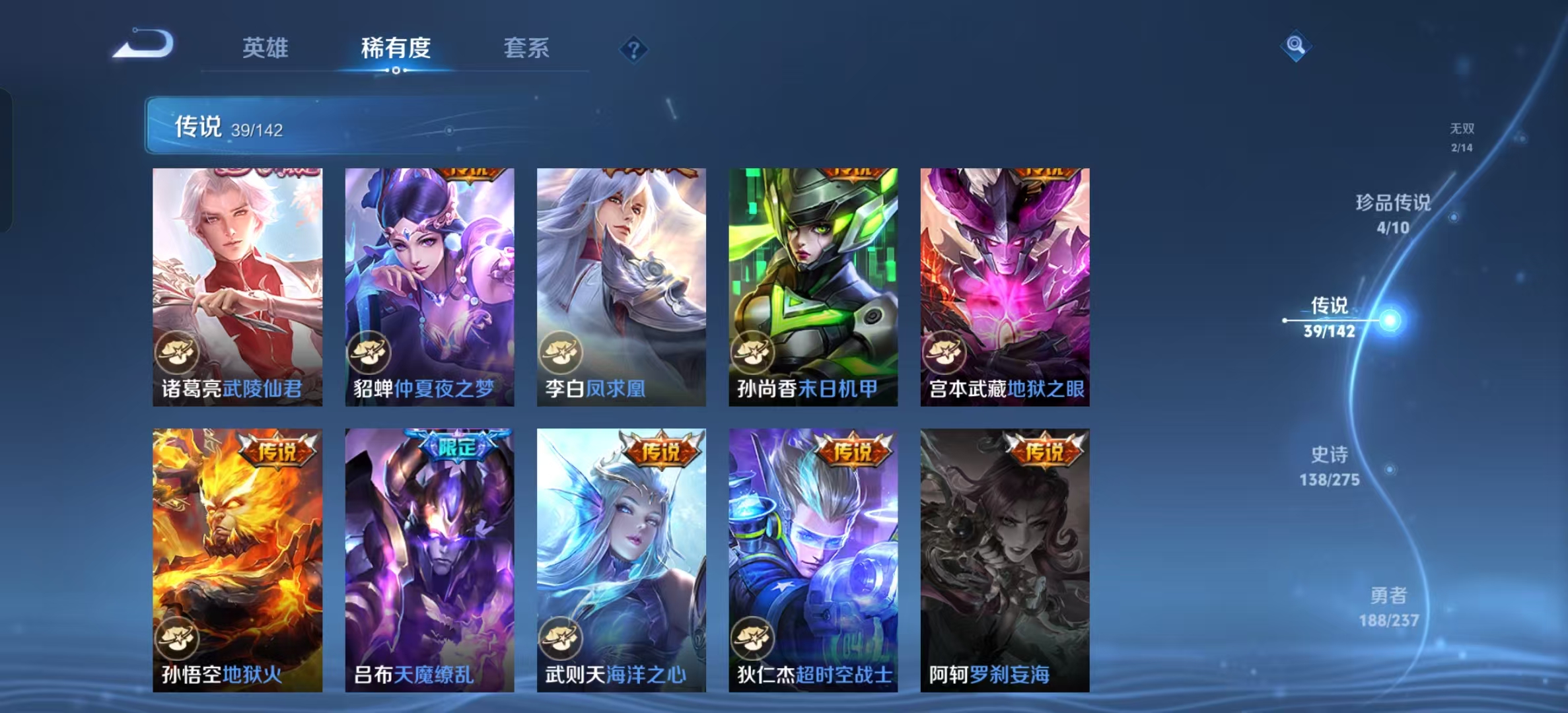 WZLX4348341王者荣耀账号详情图13