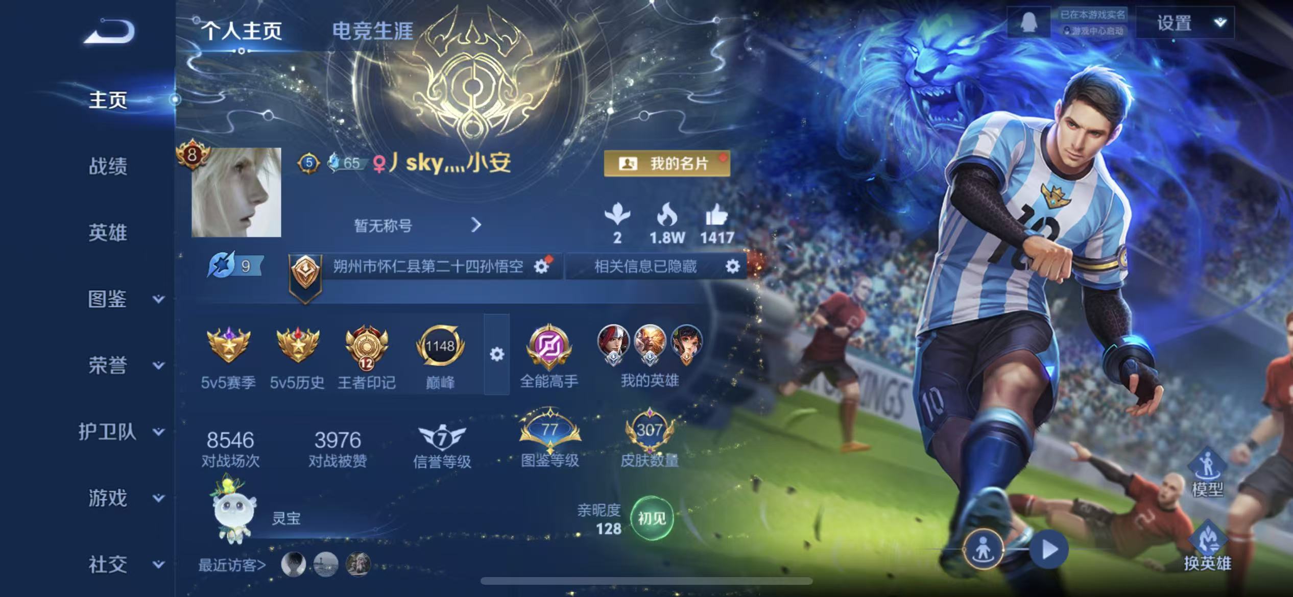 WZLX4348829王者荣耀账号详情图1
