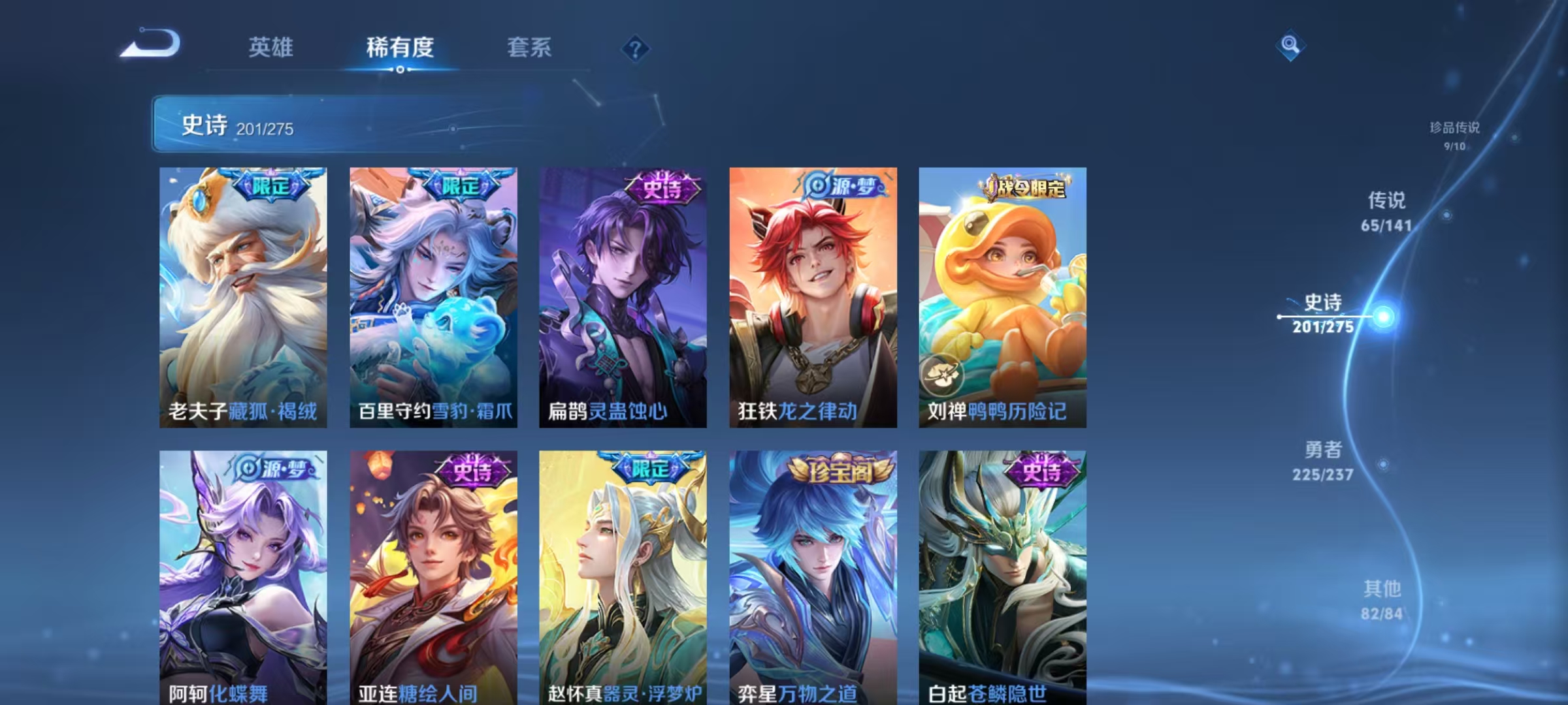 WZLX4347451王者荣耀账号详情图16