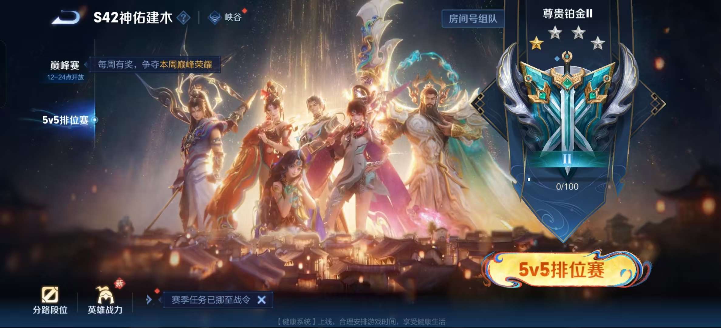 WZLX4347811王者荣耀账号详情图3
