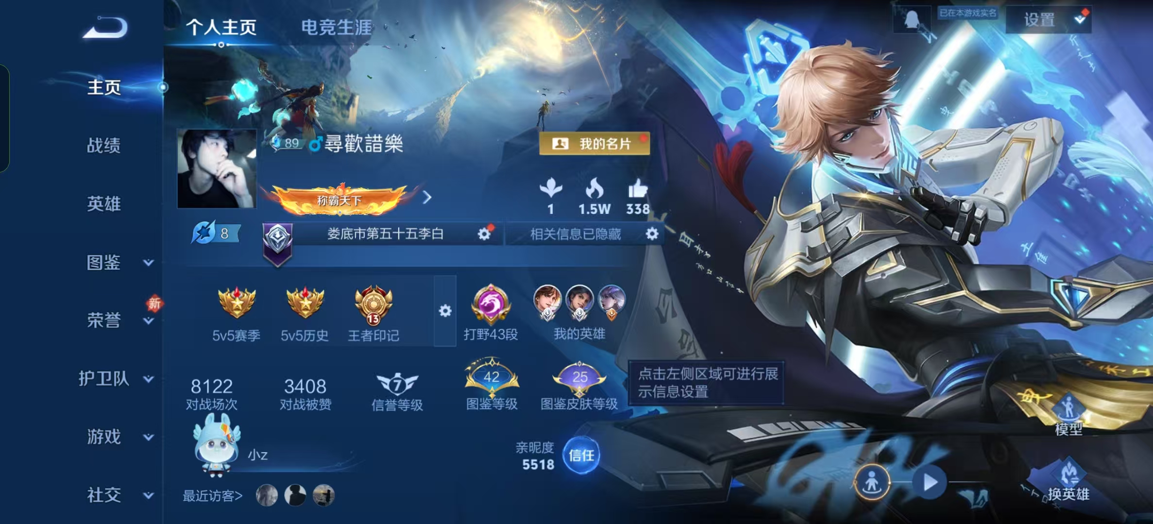 WZLX4348392王者荣耀账号详情图9
