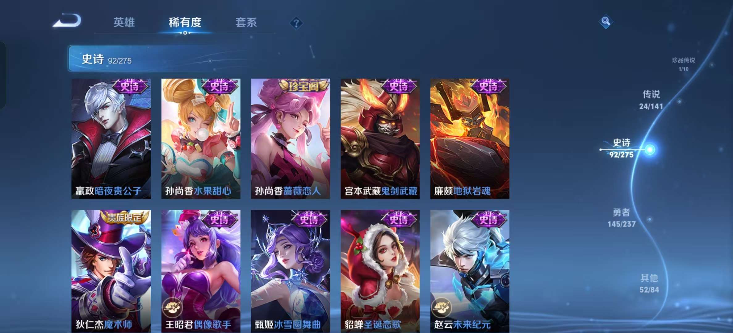 WZLX4348066王者荣耀账号详情图11