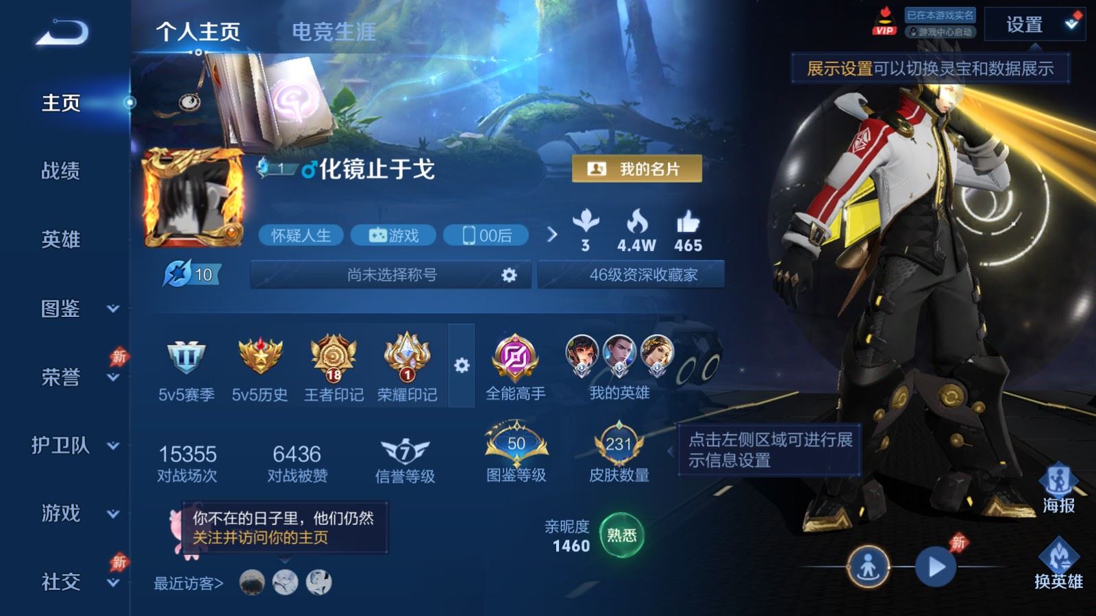 WZCMW4376747王者荣耀账号详情图1