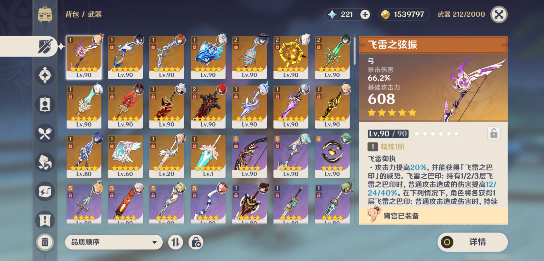 YSMK45471原神账号详情图3