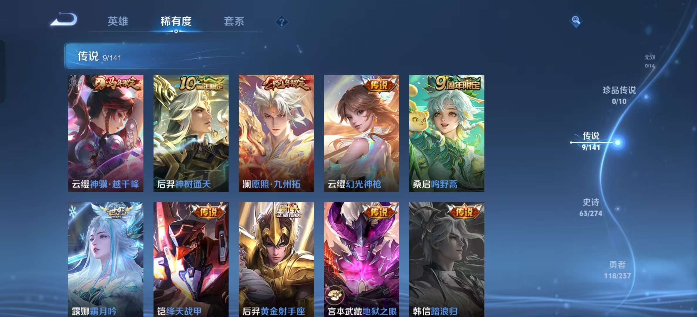 WZLX4347546王者荣耀账号详情图5