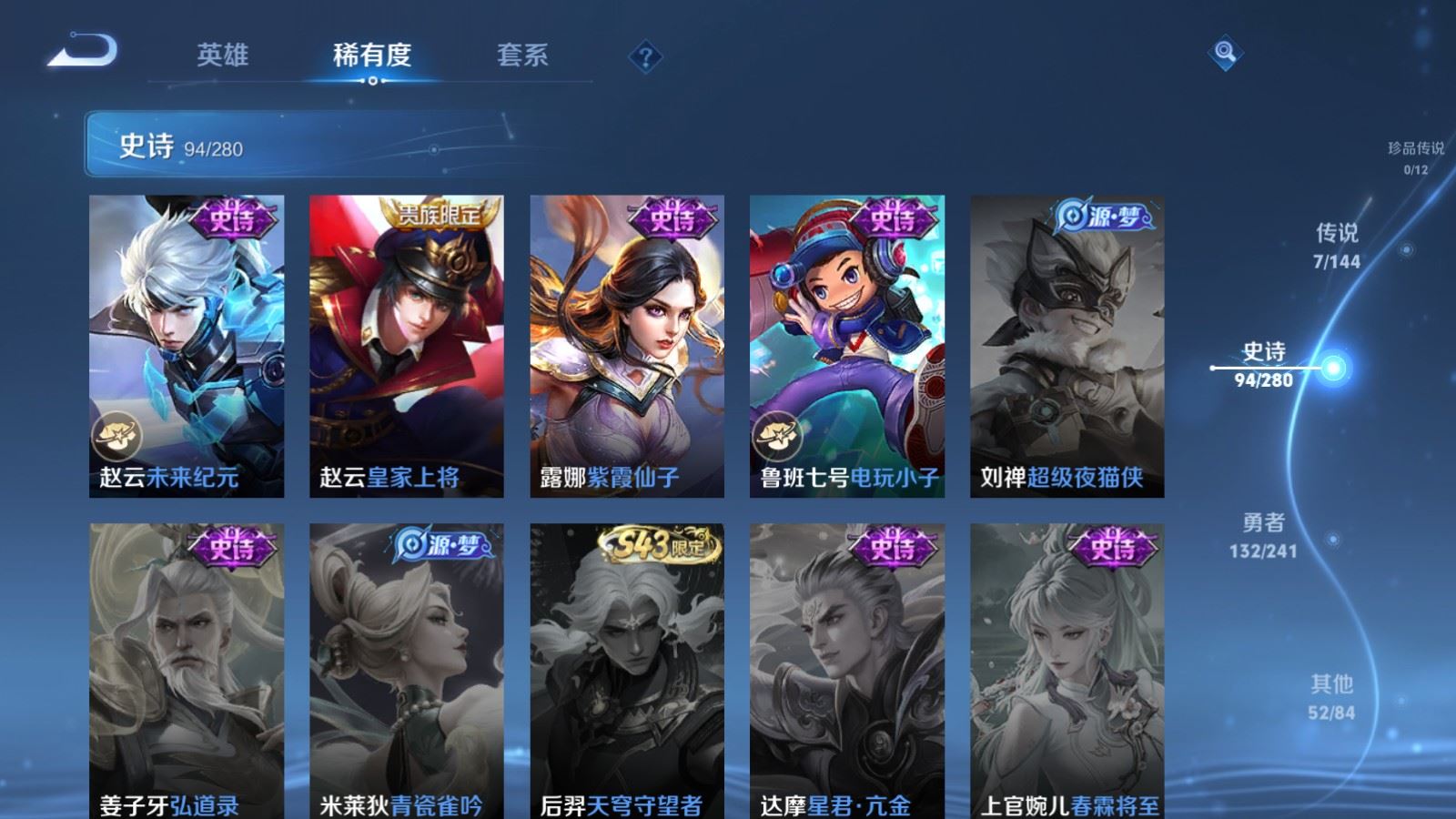 WZCMW4376727王者荣耀账号详情图16