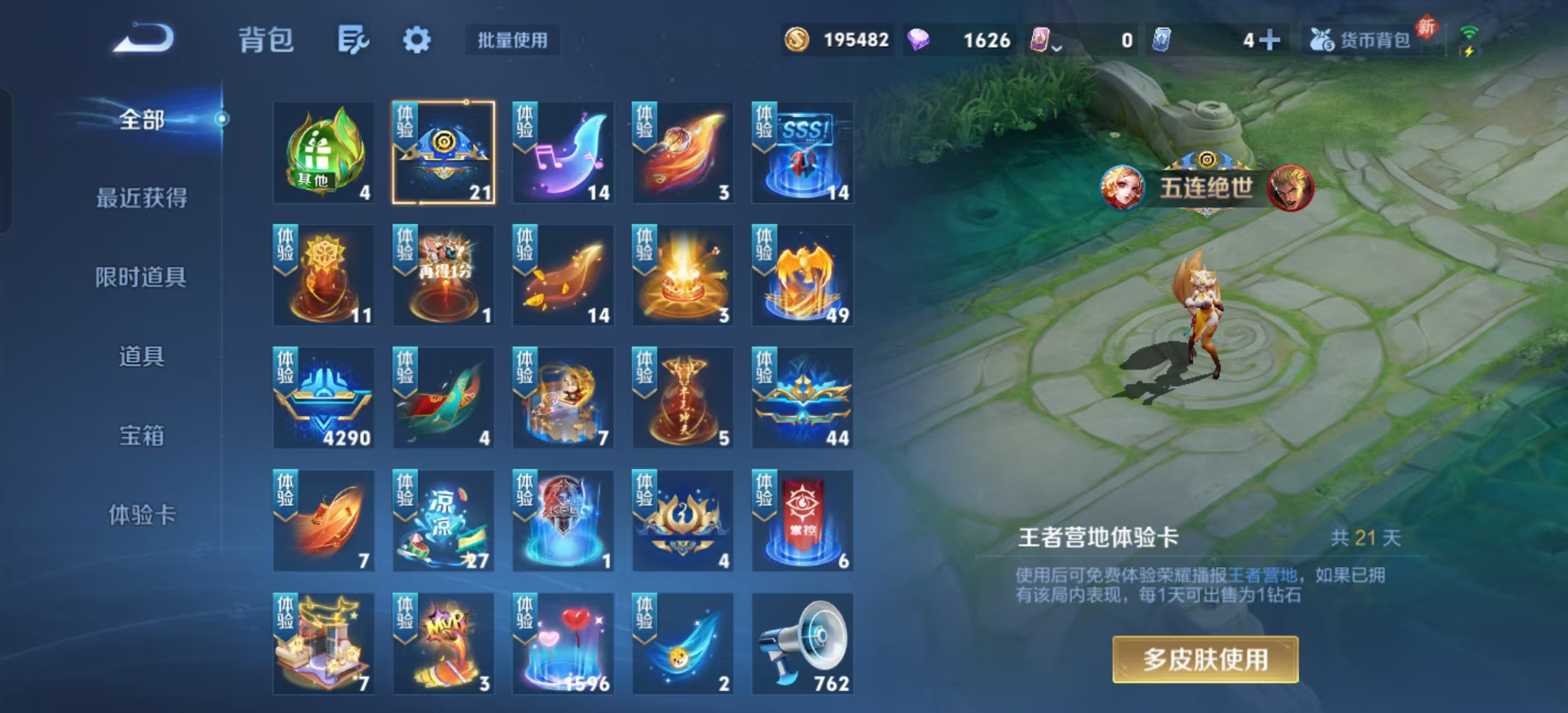 WZLX4347605王者荣耀账号详情图15