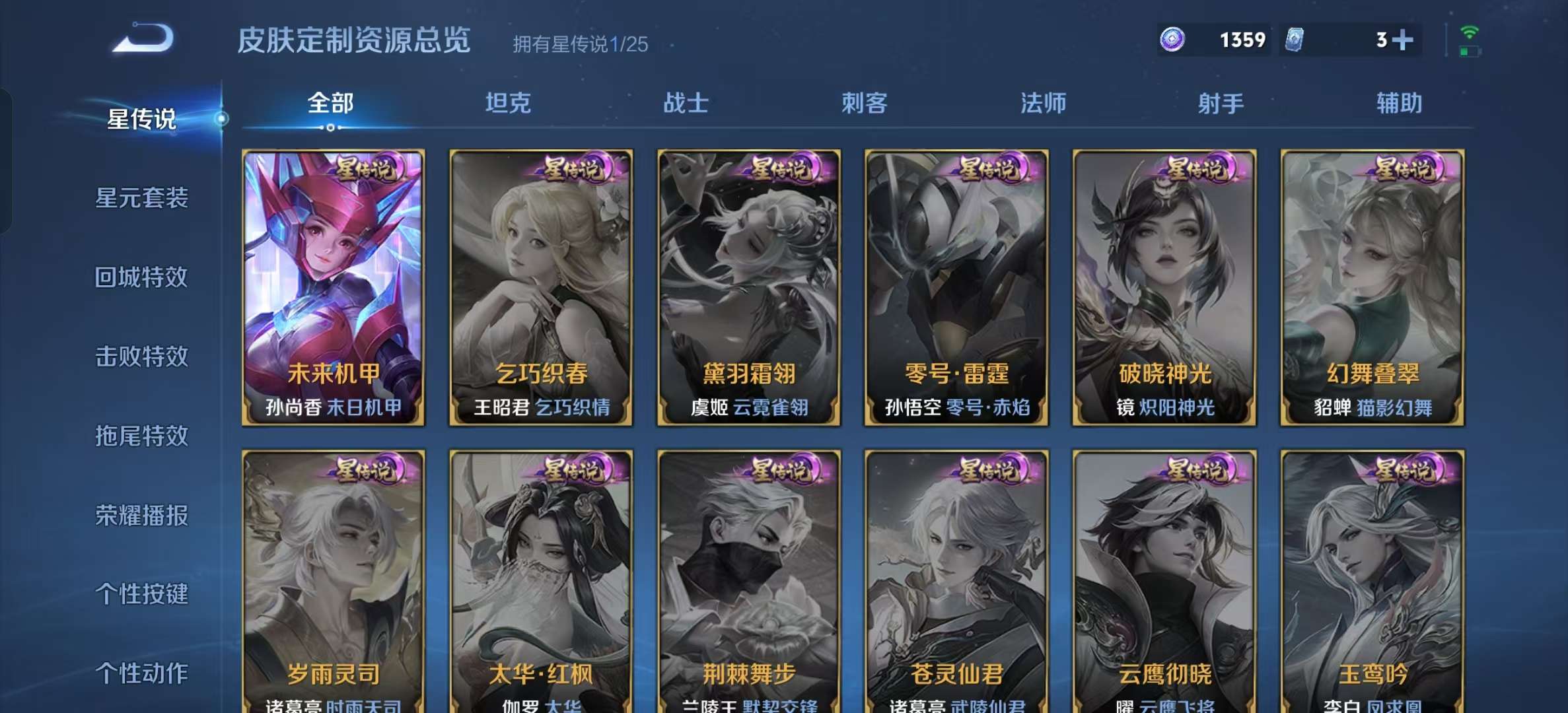 WZLX4348034王者荣耀账号详情图3