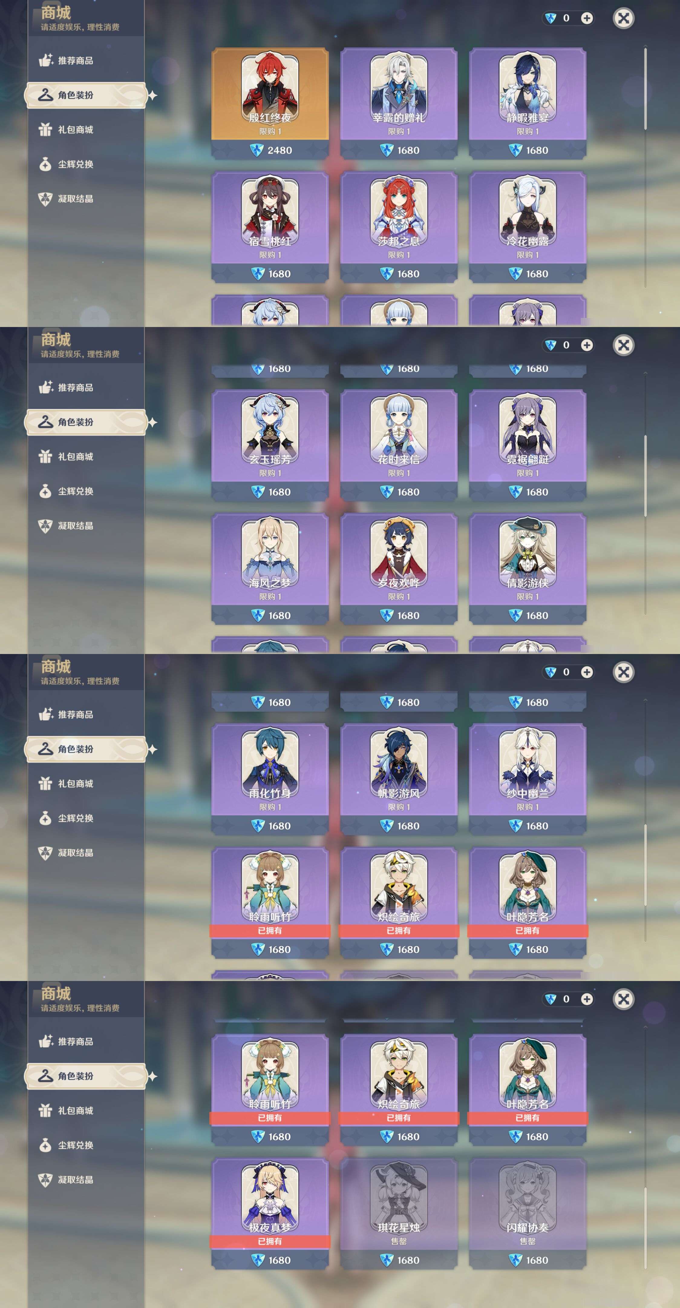 YSMK45470原神账号详情图39