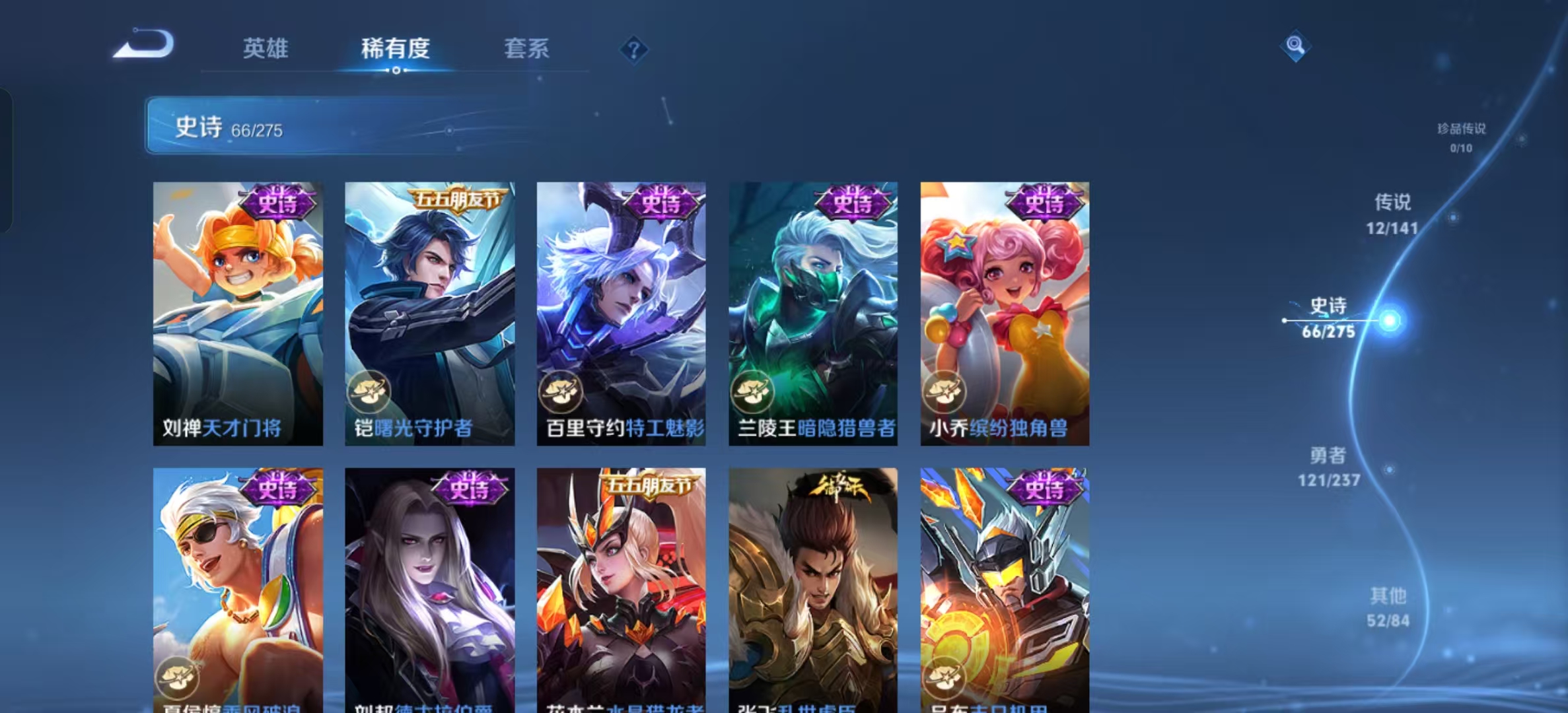 WZLX4347605王者荣耀账号详情图10