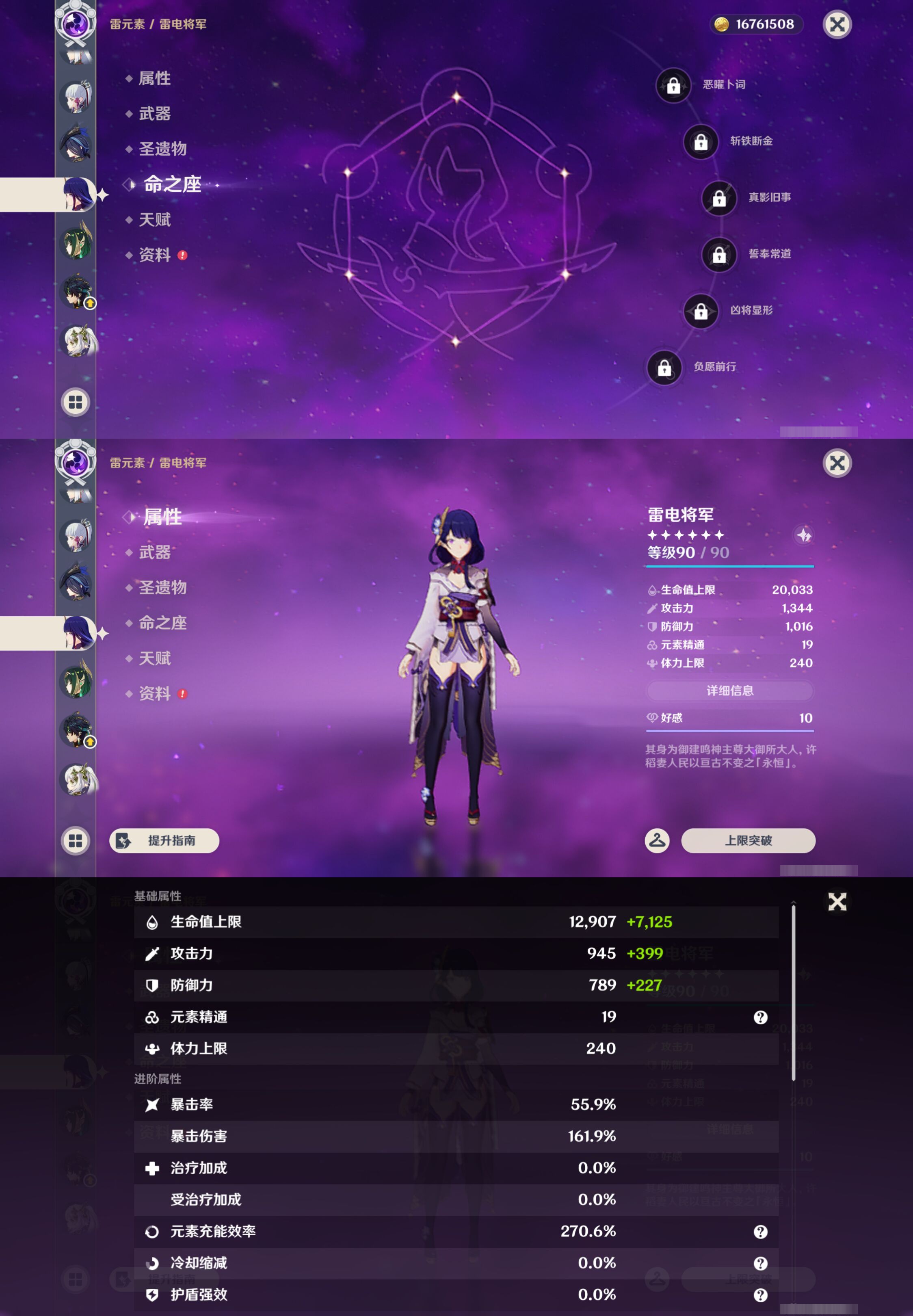 YSMK45500原神账号详情图21