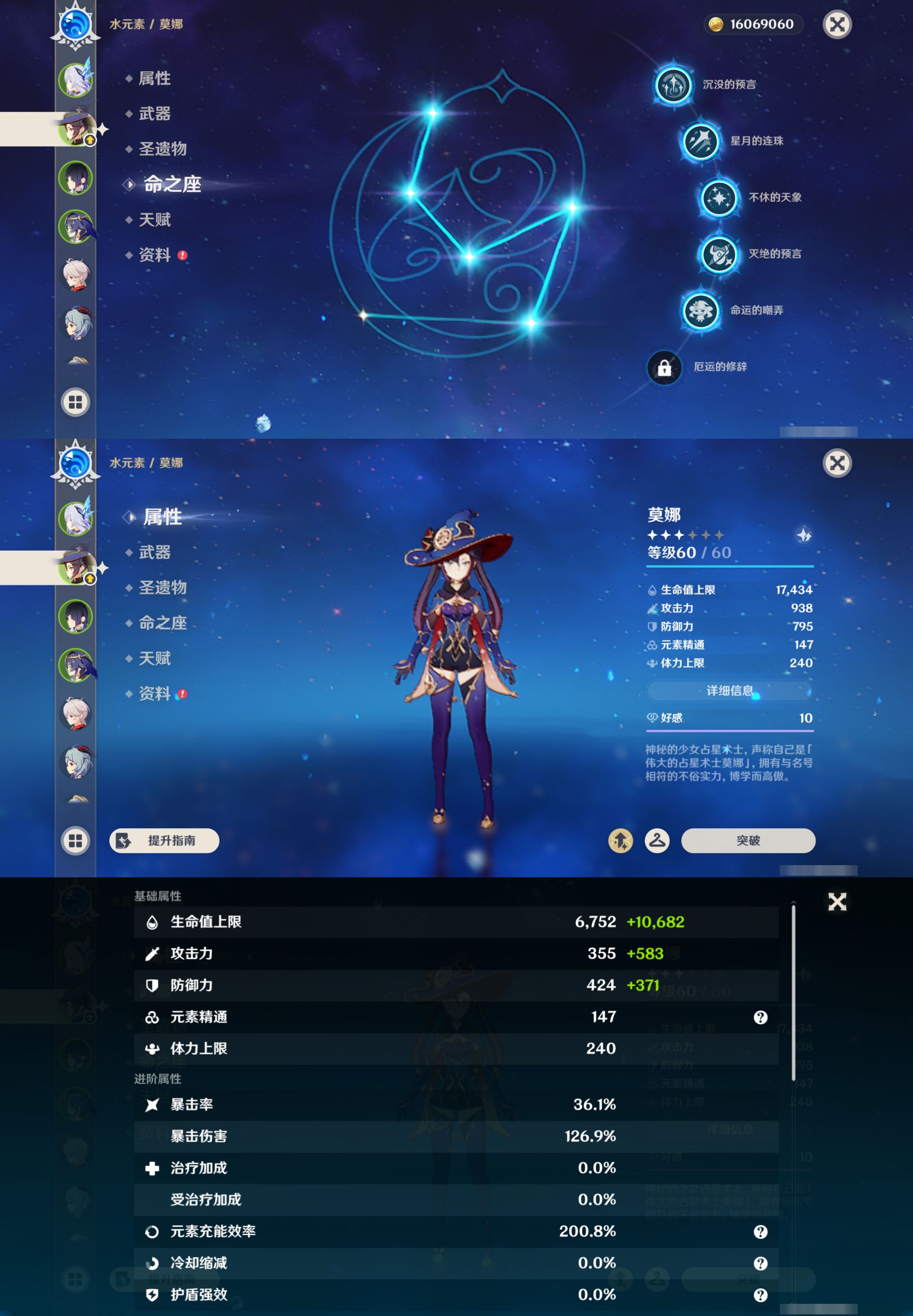 YSMK45480原神账号详情图9 YSMK45480原神账号详情图9