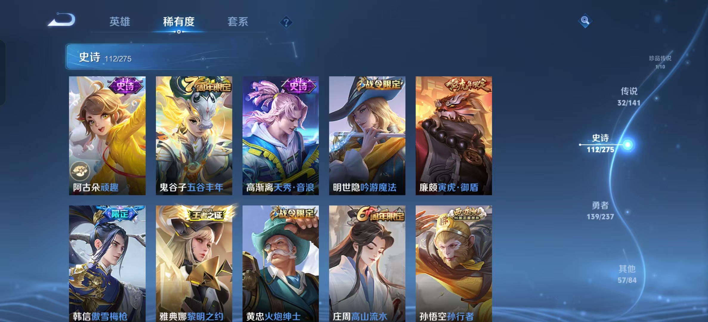 WZLX4347778王者荣耀账号详情图16