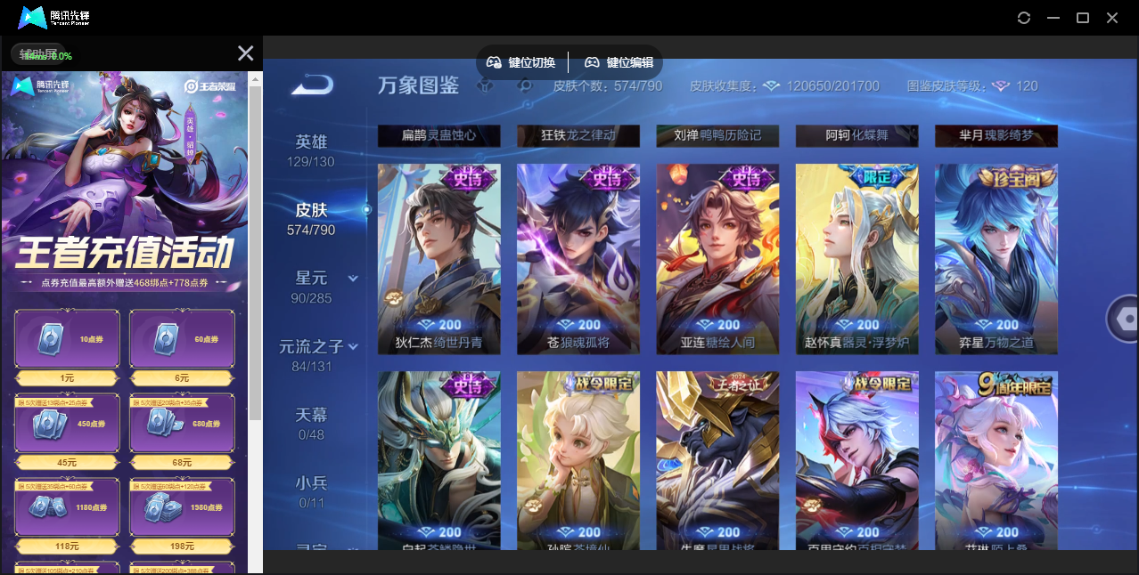 WZCMW4373894王者荣耀账号详情图25 WZCMW4373894王者荣耀账号详情图25