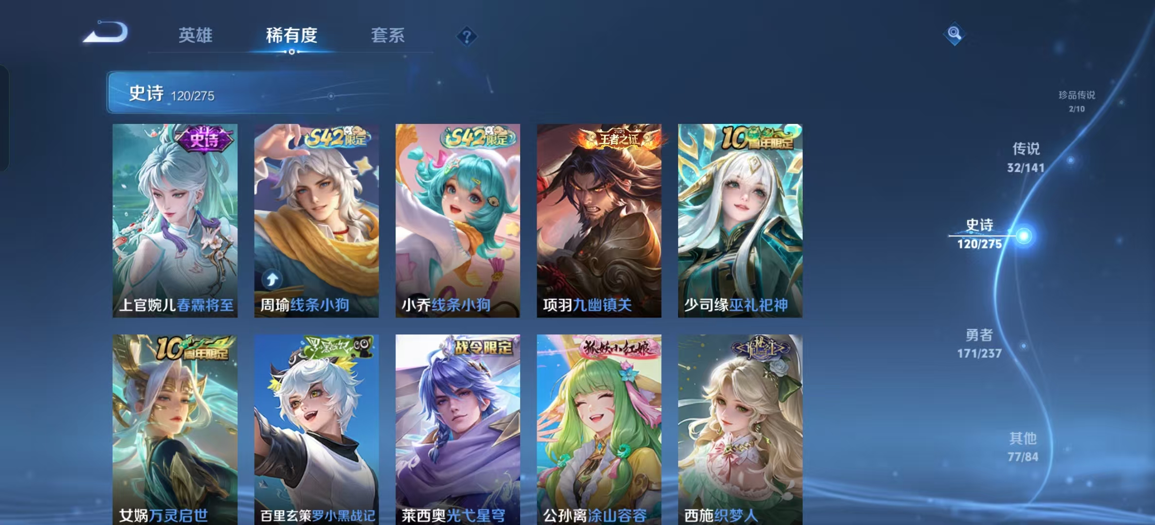 WZLX4347633王者荣耀账号详情图9 WZLX4347633王者荣耀账号详情图9