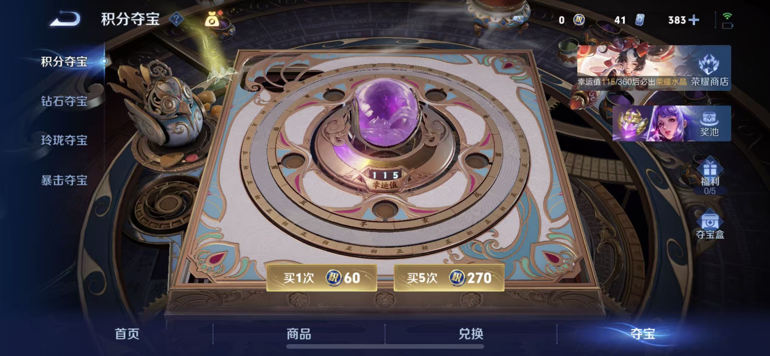 WZLX4348897王者荣耀账号详情图13