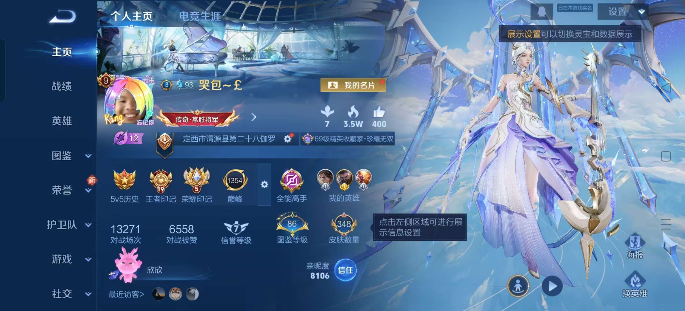 WZLX4348240王者荣耀账号详情图2