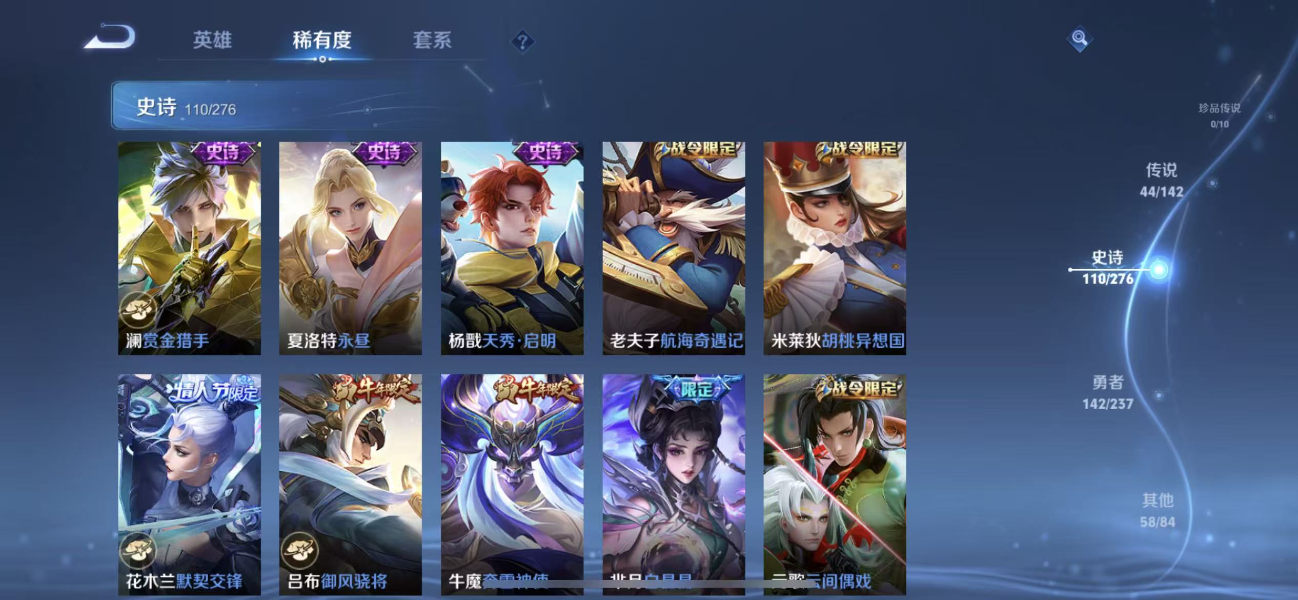 WZLX4348849王者荣耀账号详情图13