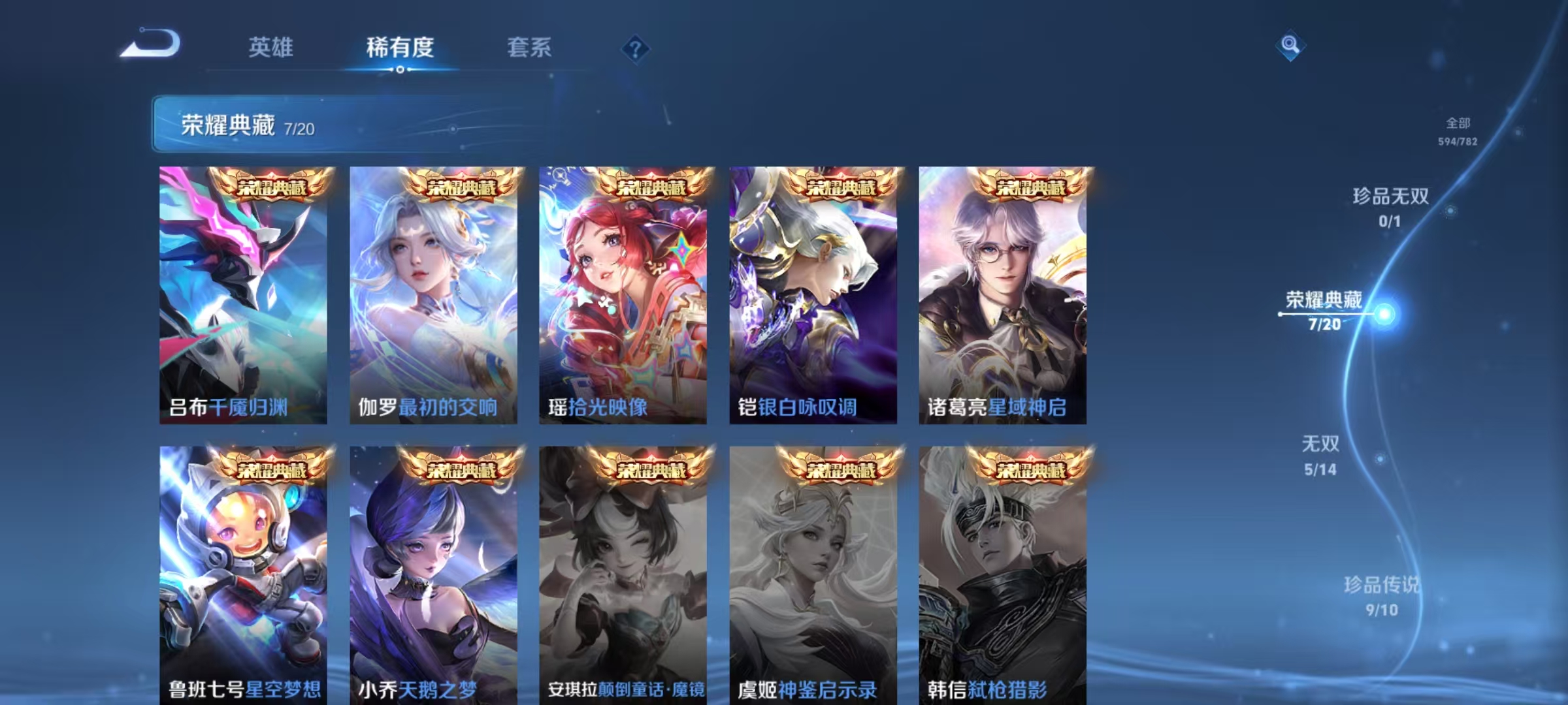 WZLX4347451王者荣耀账号详情图4