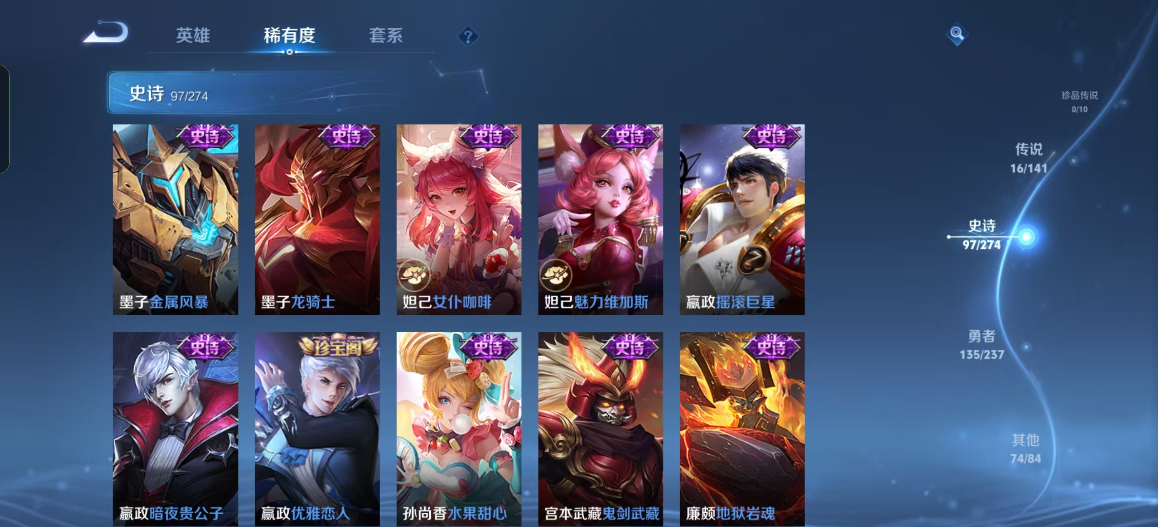 WZLX4347470王者荣耀账号详情图15