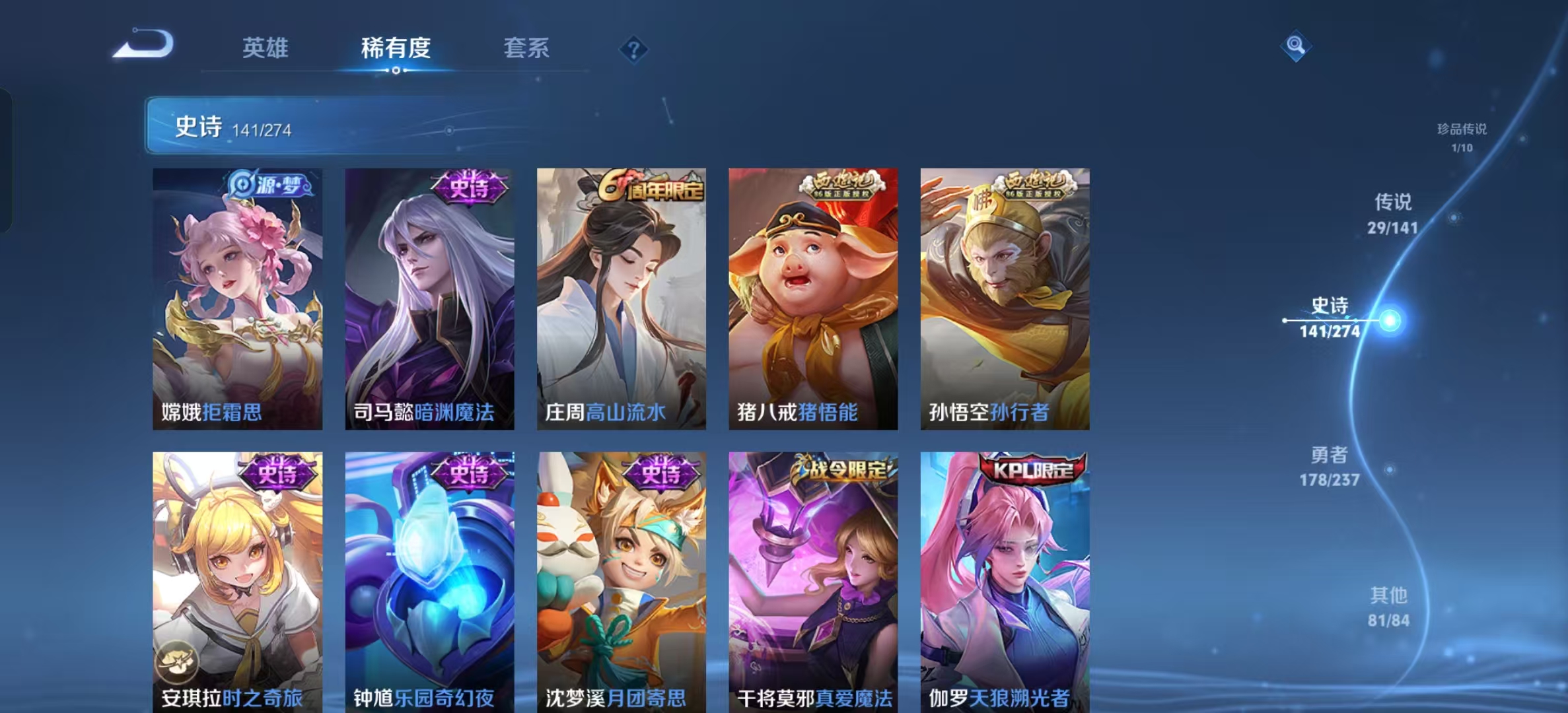 WZLX4347450王者荣耀账号详情图17