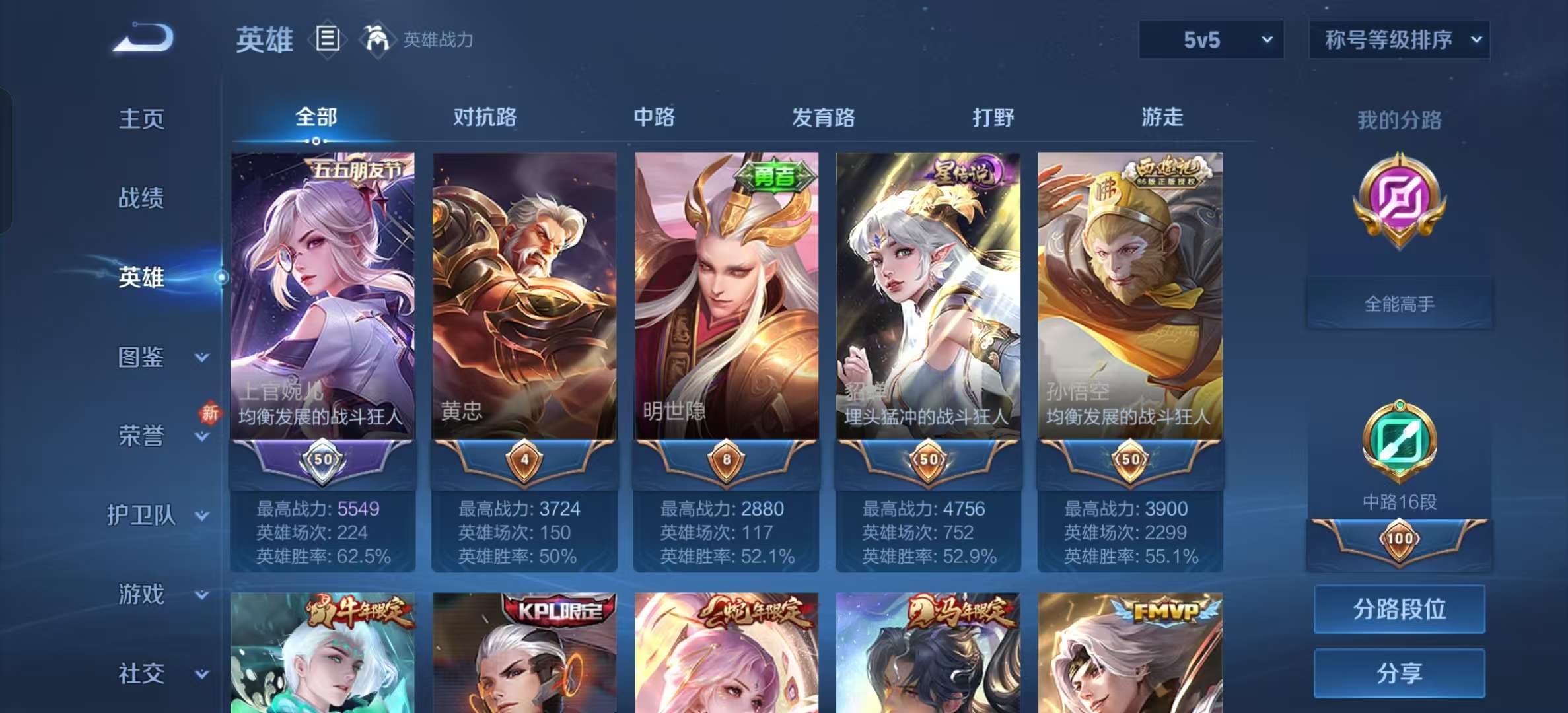 WZLX4348776王者荣耀账号详情图2
