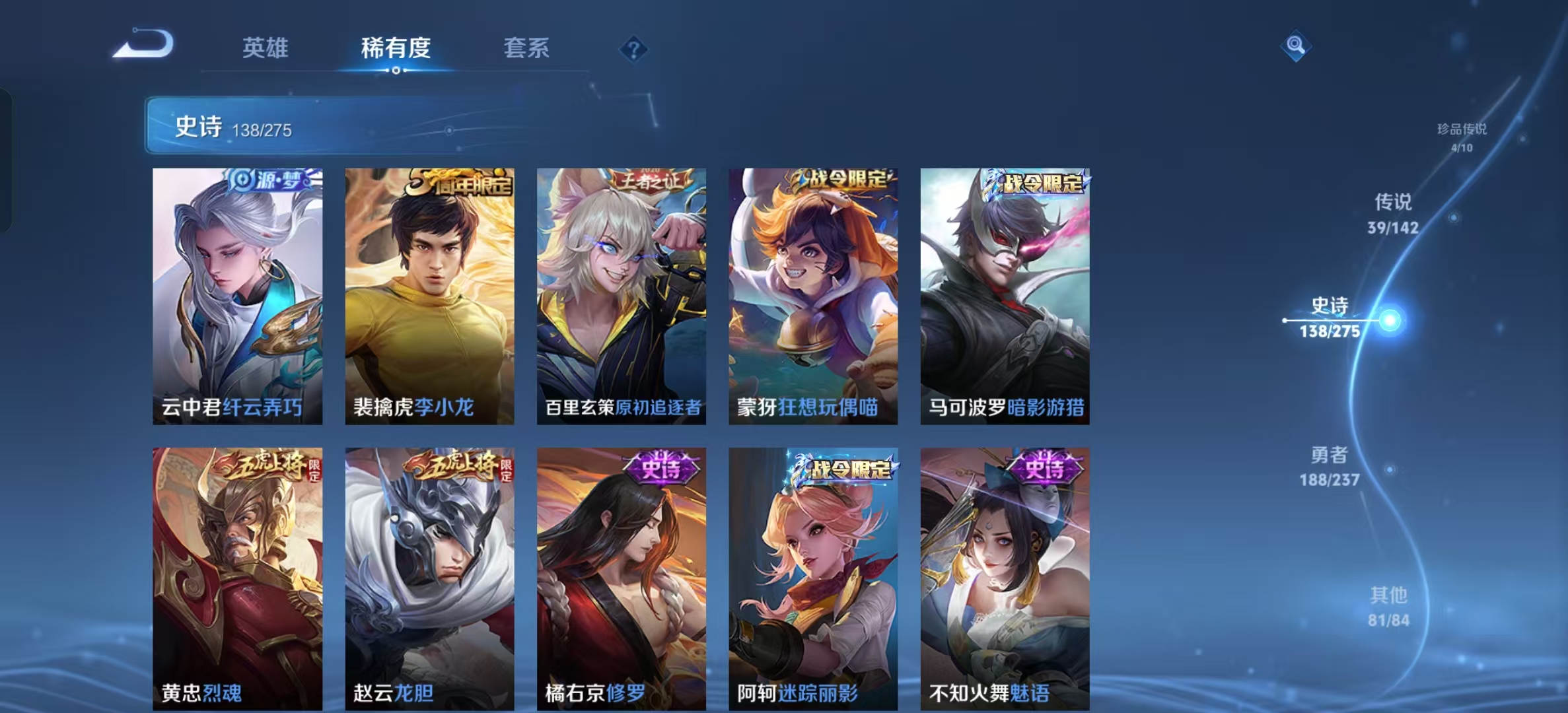 WZLX4348341王者荣耀账号详情图21