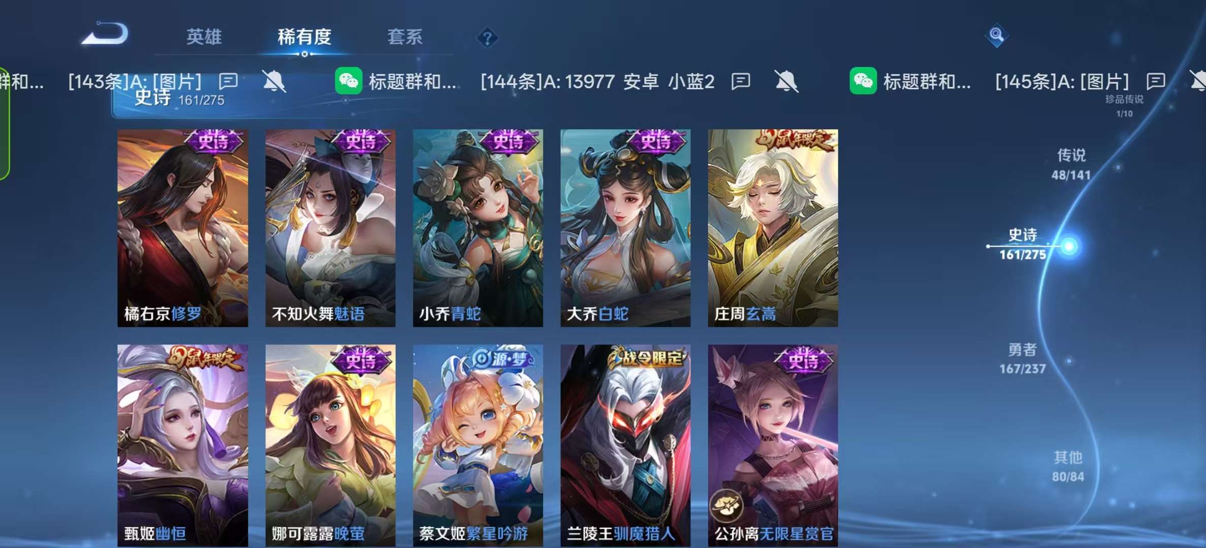 WZLX4347561王者荣耀账号详情图20