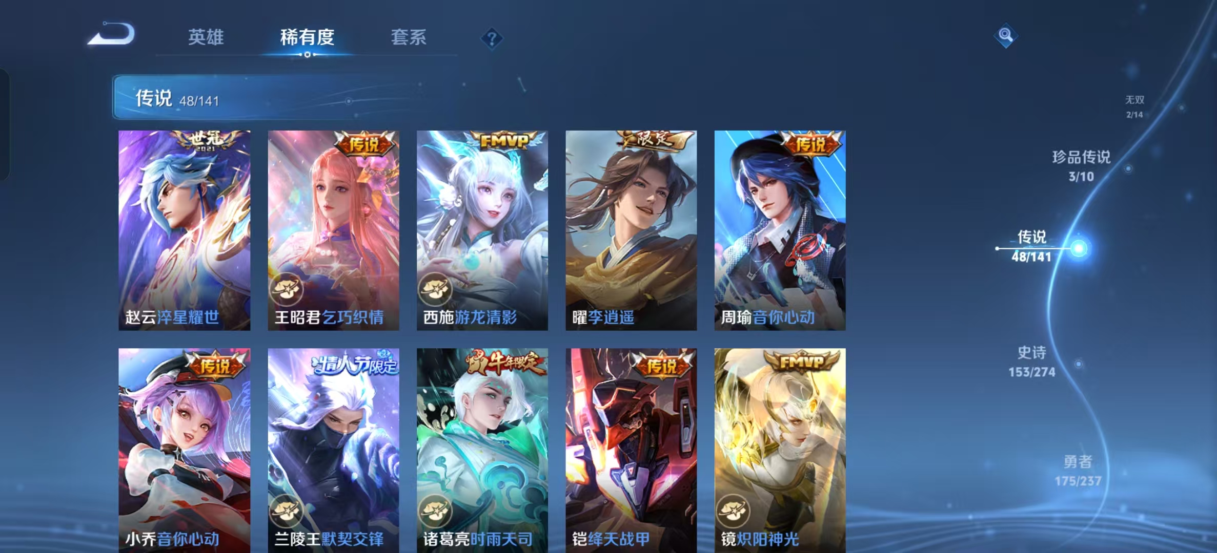 WZLX4347442王者荣耀账号详情图9