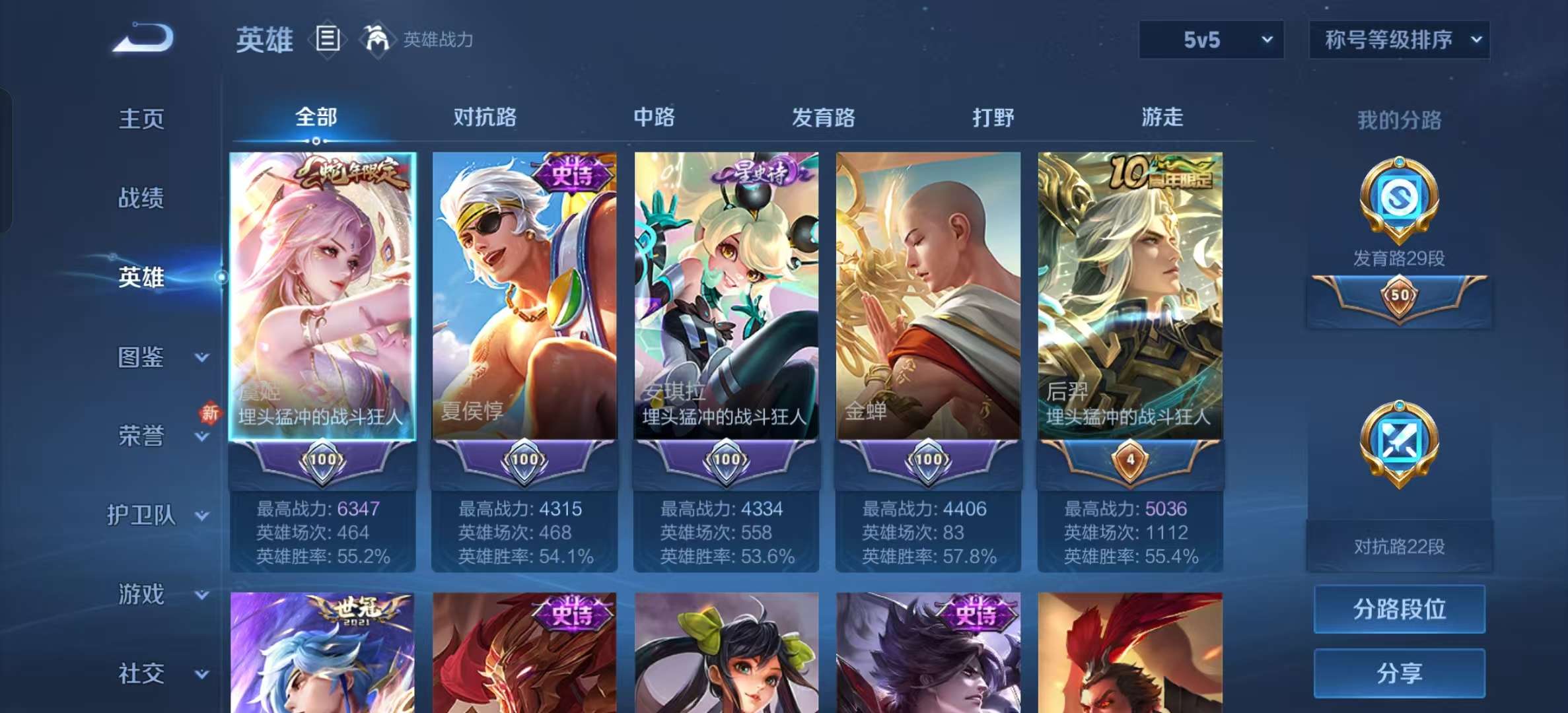 WZLX4347548王者荣耀账号详情图2