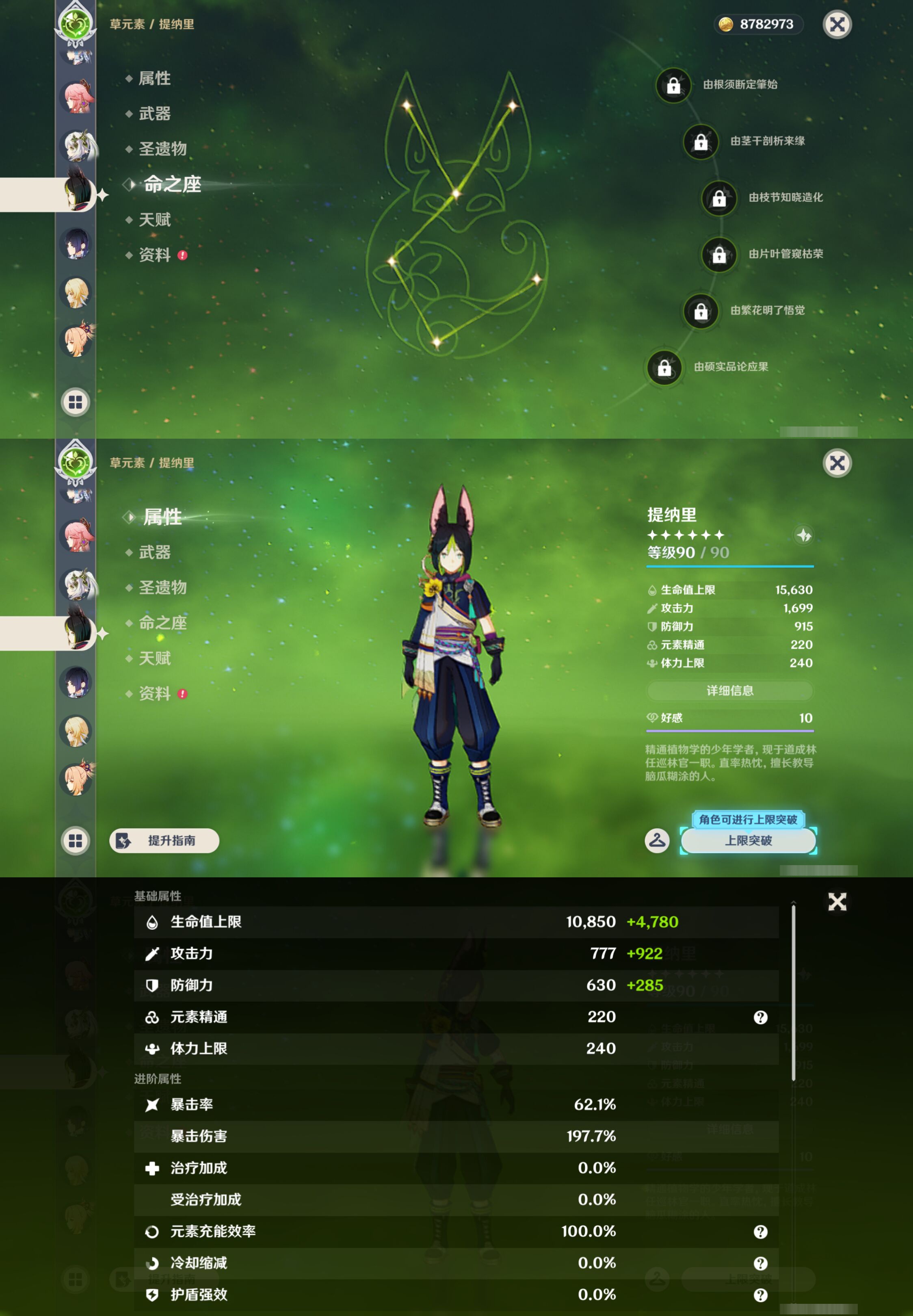 YSMK45489原神账号详情图20 YSMK45489原神账号详情图20