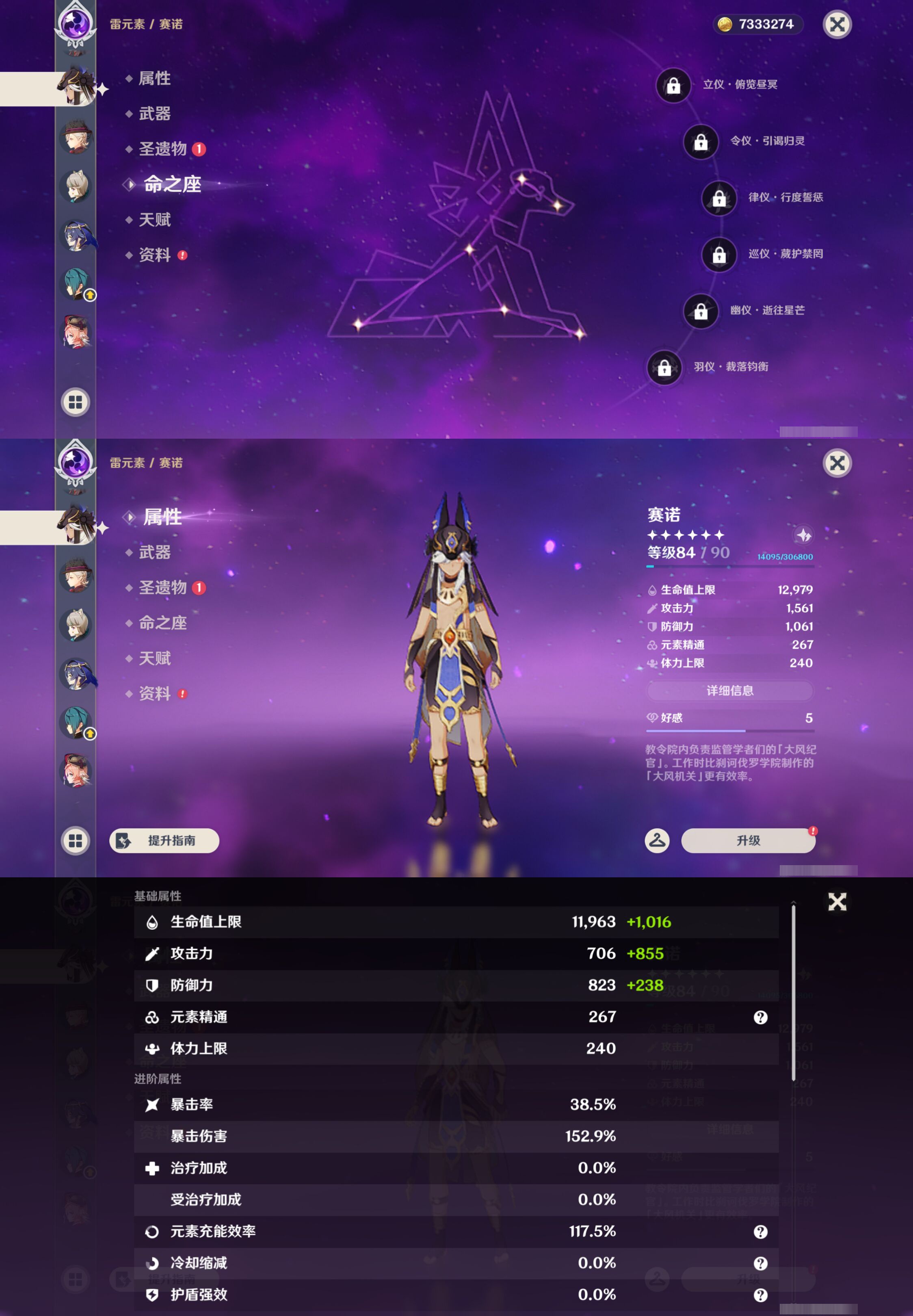 YSMK45479原神账号详情图13 YSMK45479原神账号详情图13