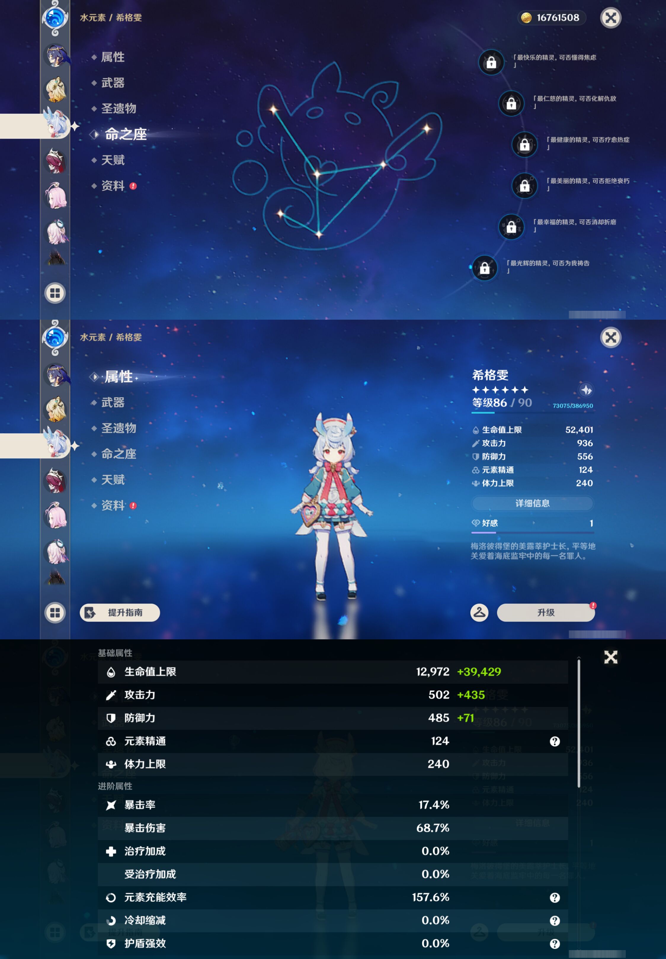 YSMK45500原神账号详情图35