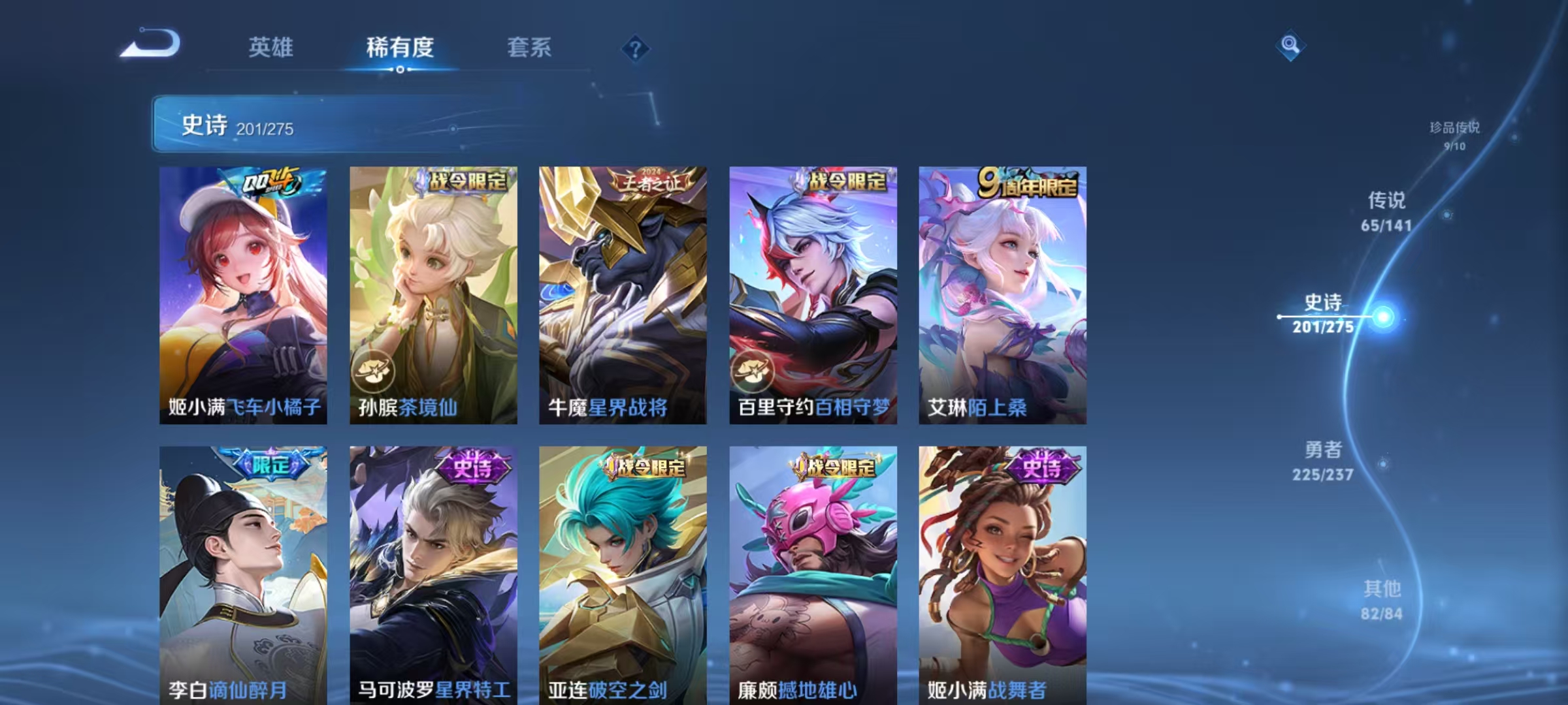 WZLX4347451王者荣耀账号详情图17